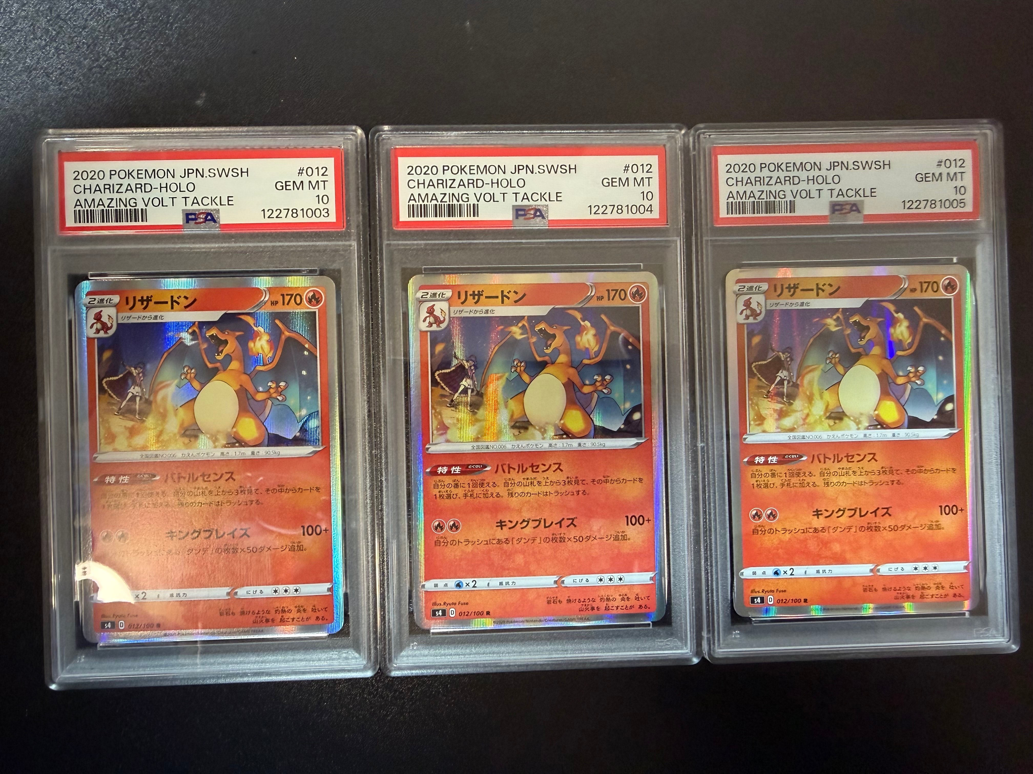 PSA10】リザードン R[s4 012/100](拡張パック「仰天のボルテッカー