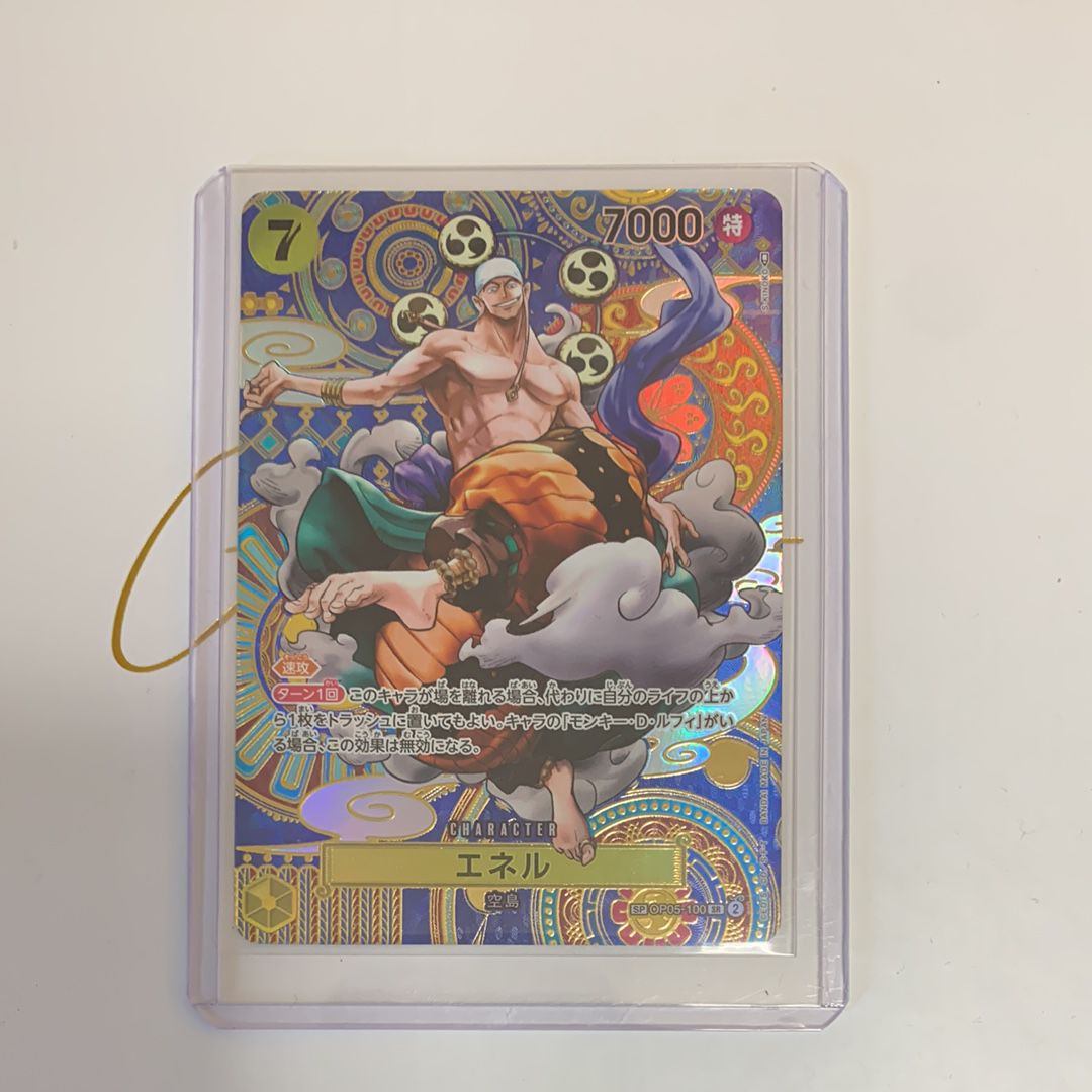 エネル SR-SPC [OP05-100] (ブースターパック 新時代の主役)