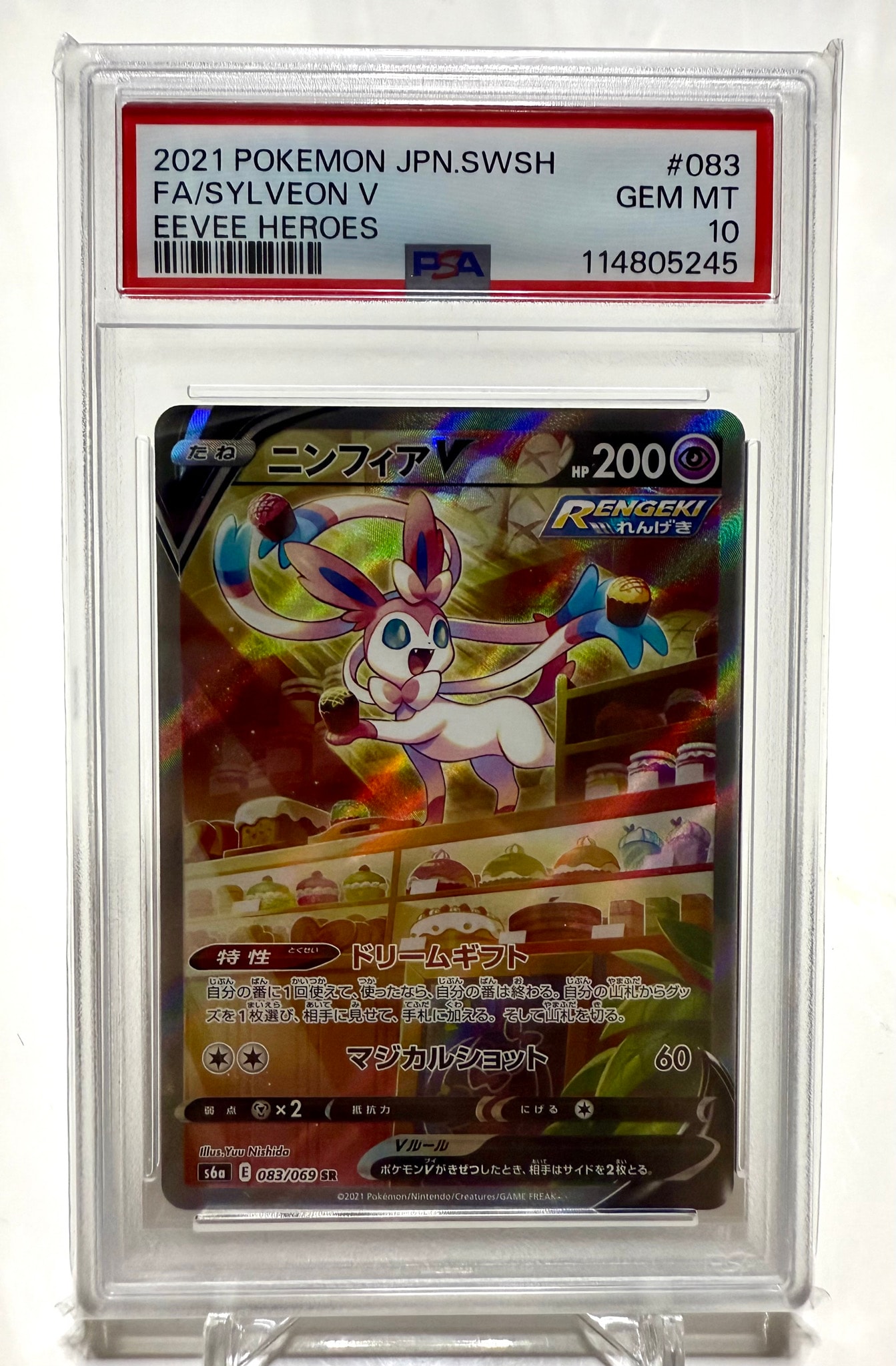 ニンフィアV SR: SA[S6a 083/069](強化拡張パック「イーブイヒーローズ