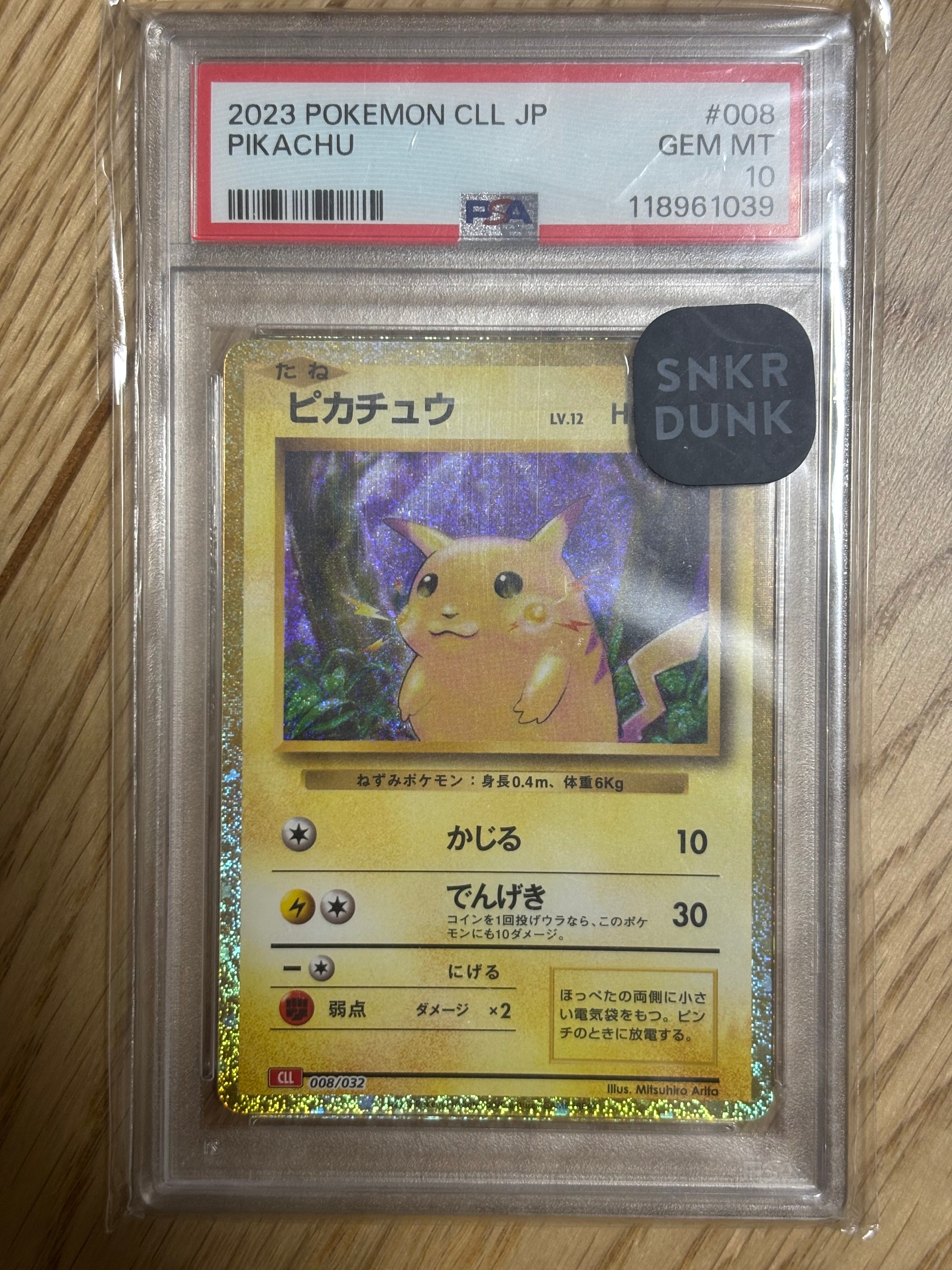 ピカチュウ [CLL 008/032](ポケモンカードゲーム Classic)