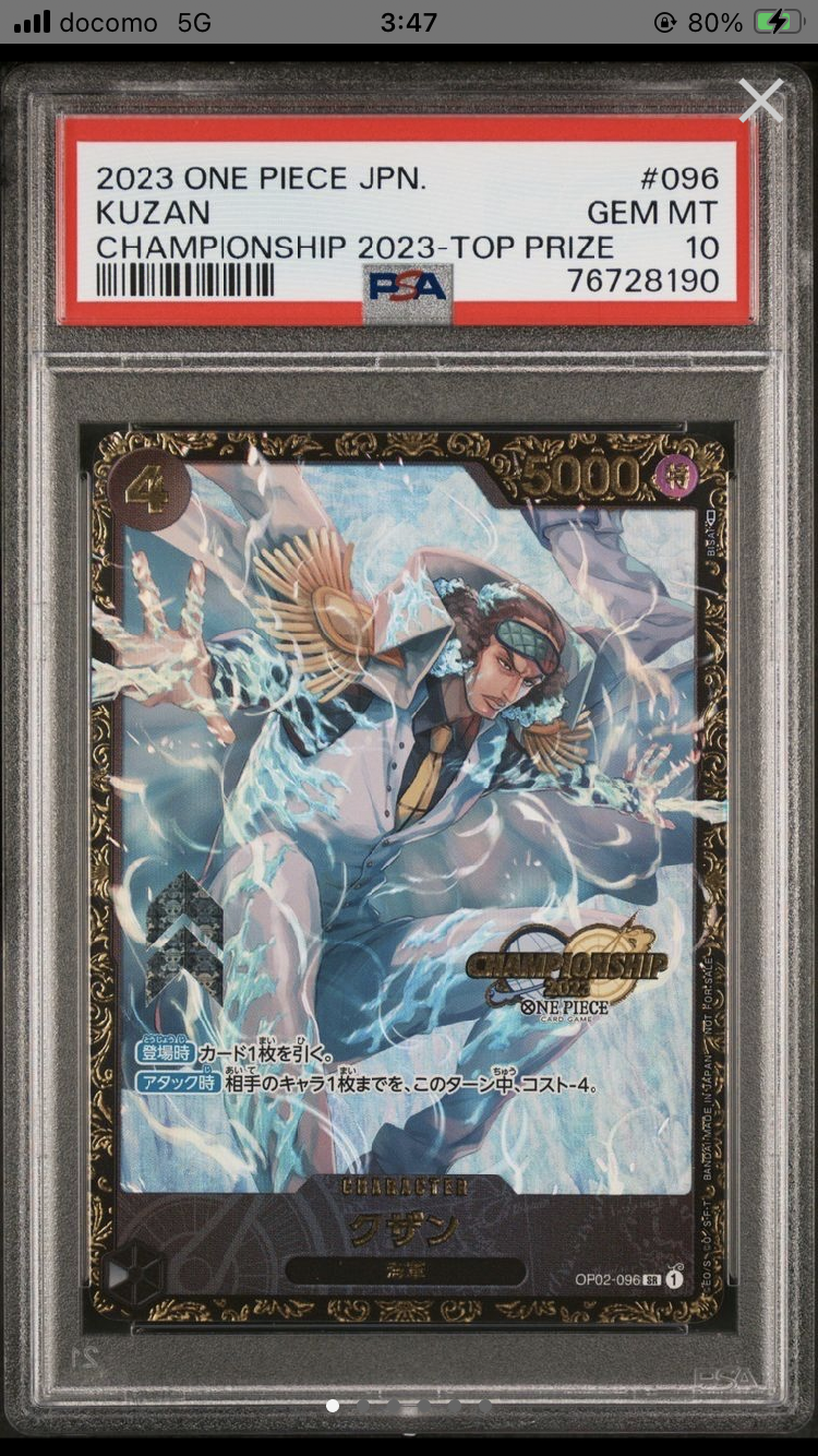 クザン SR-P [OP02-096] (チャンピオンシップ 記念品)