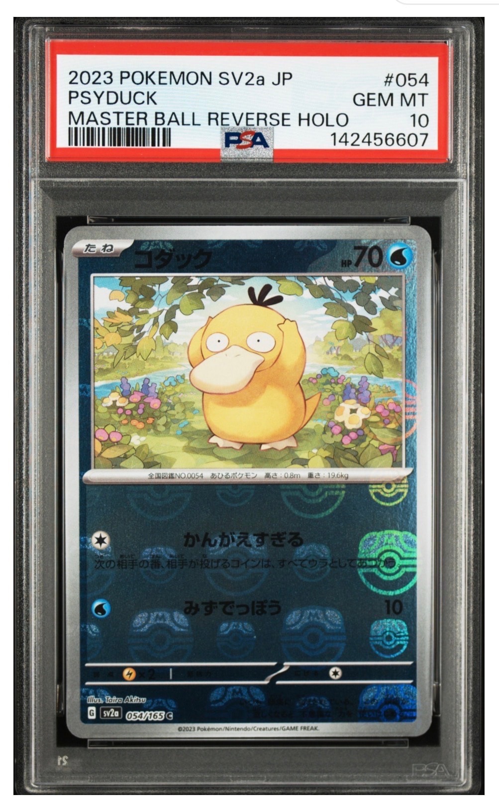 ポケモンカード まとめ売り タッグチーム chr sr マスターボールミラー 等 ポケモンカードゲーム