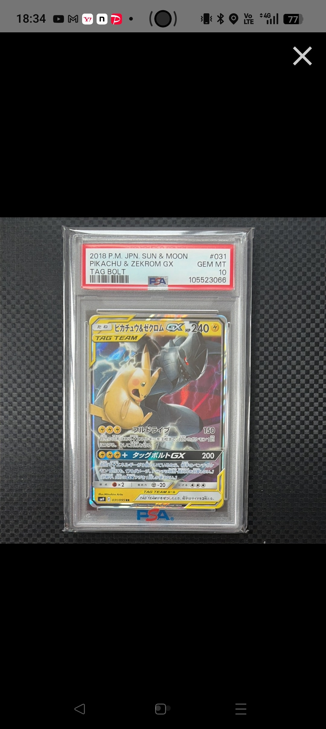 PSA10】ひかるコイキング: プロモ[S8a-P 010/025](プロモカードパック