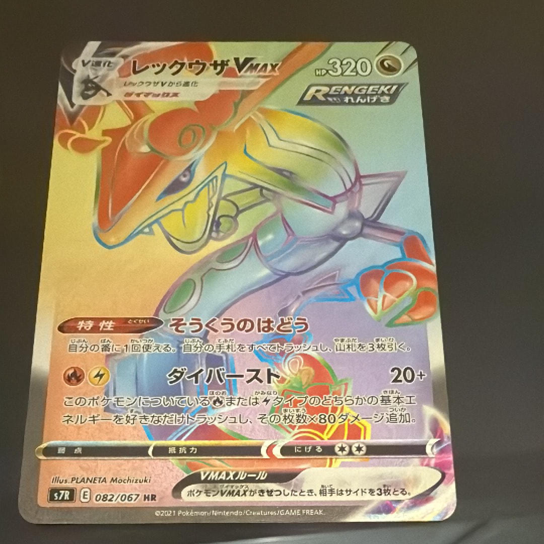 PSA10】ギャラドス R [XY7 021/081](拡張パック「バンデットリング