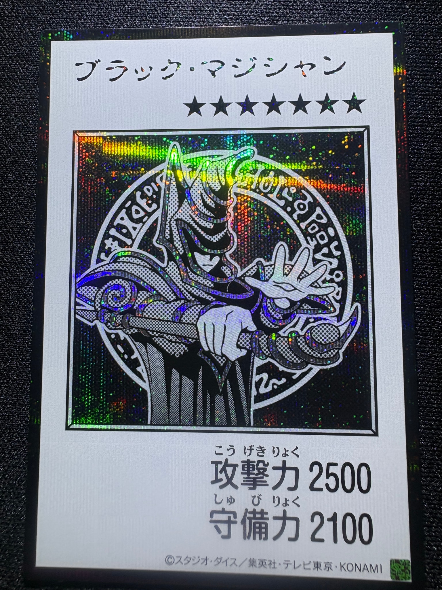 ブラック・マジシャン (マンガスタイル モノクロ版) SE [YAC1-JP071](スペシャルパック「遊☆戯☆王 オリジナル アートワーク コレクション」)