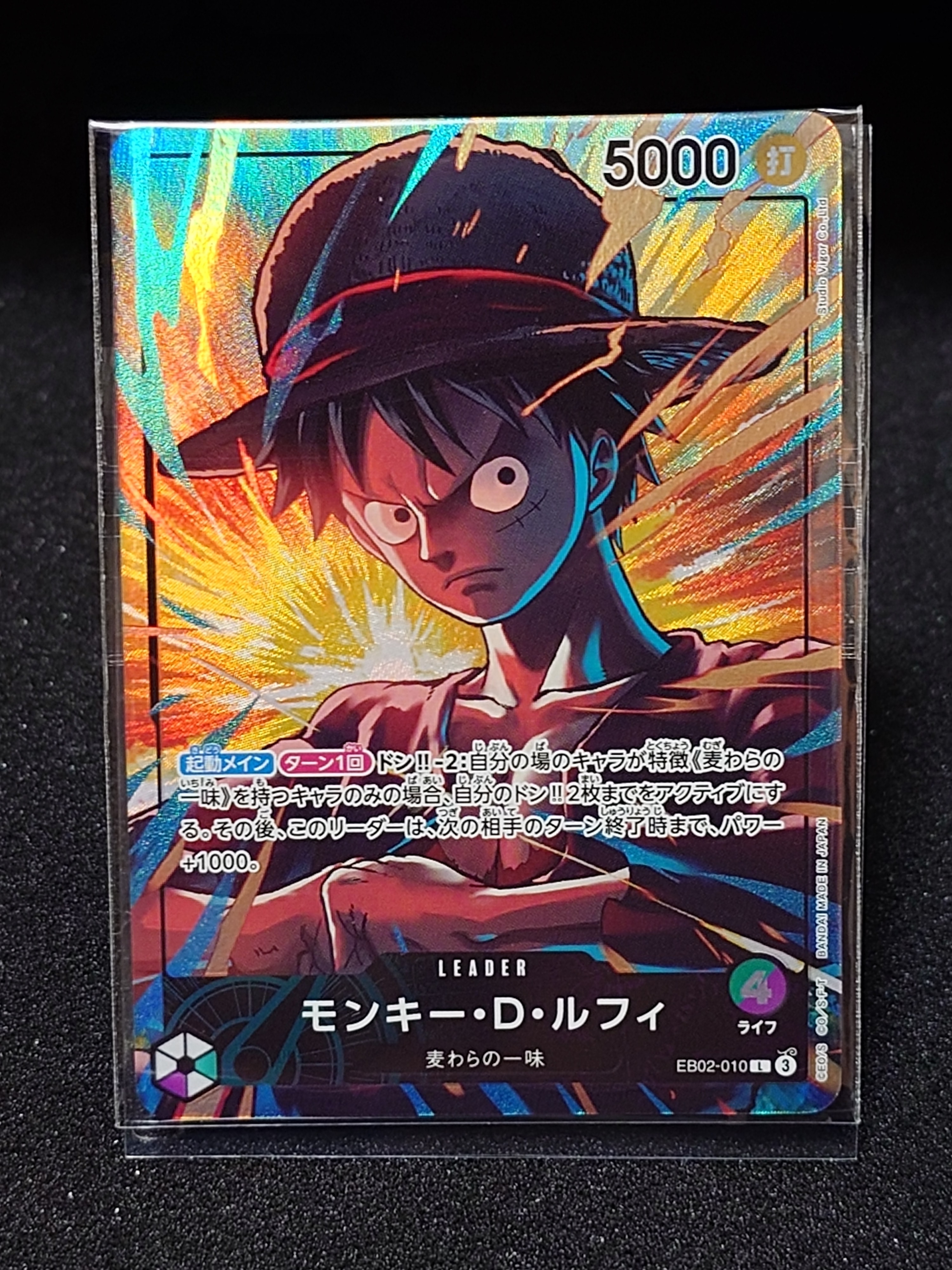モンキー・D・ルフィ L [EB02-010](「オフィシャルプレイマット リミテッドエディション vol.5」)