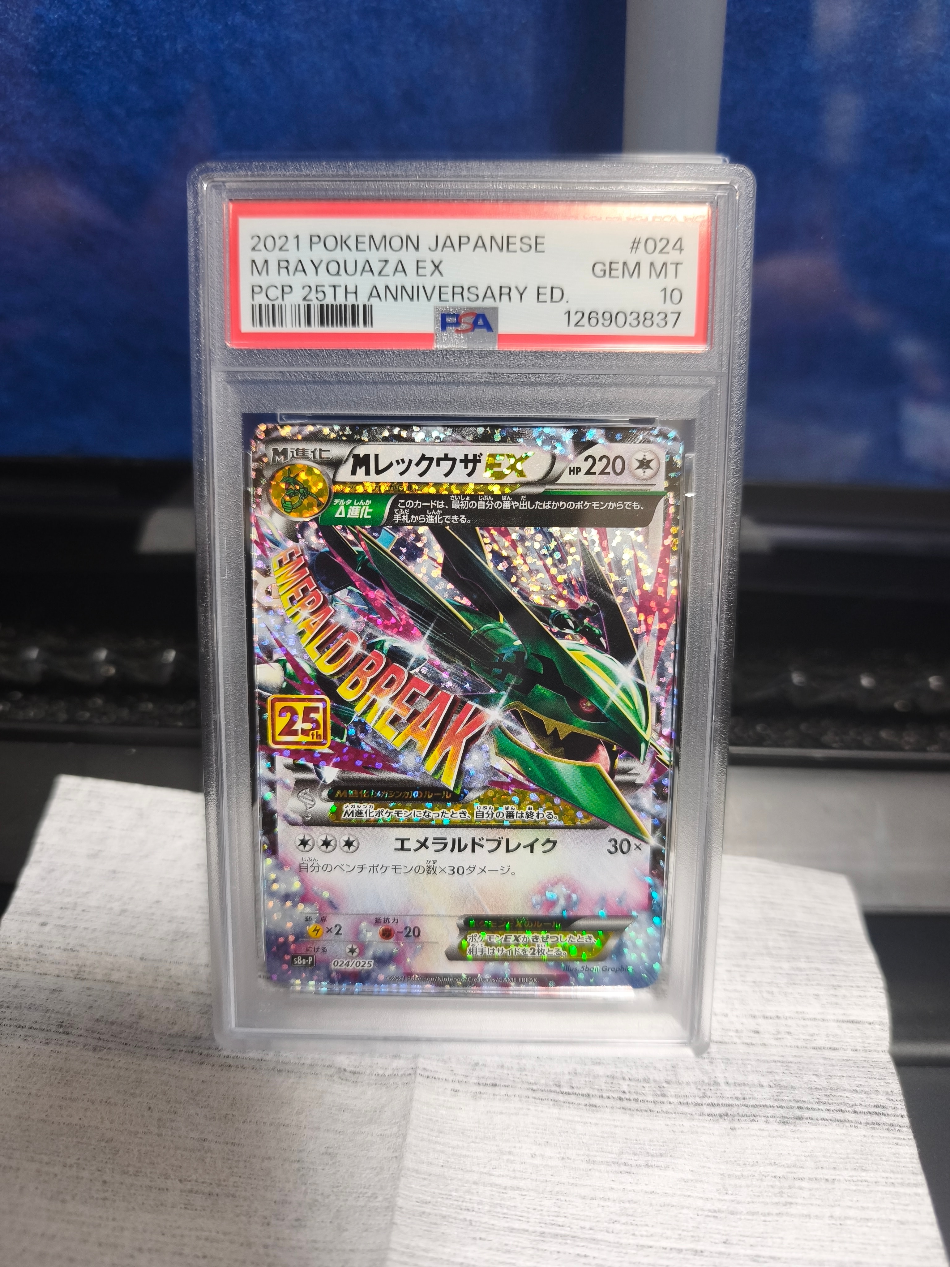 エリカのモンジャラ AR仕様 [MC 743/742](スタートデッキ100「バトル