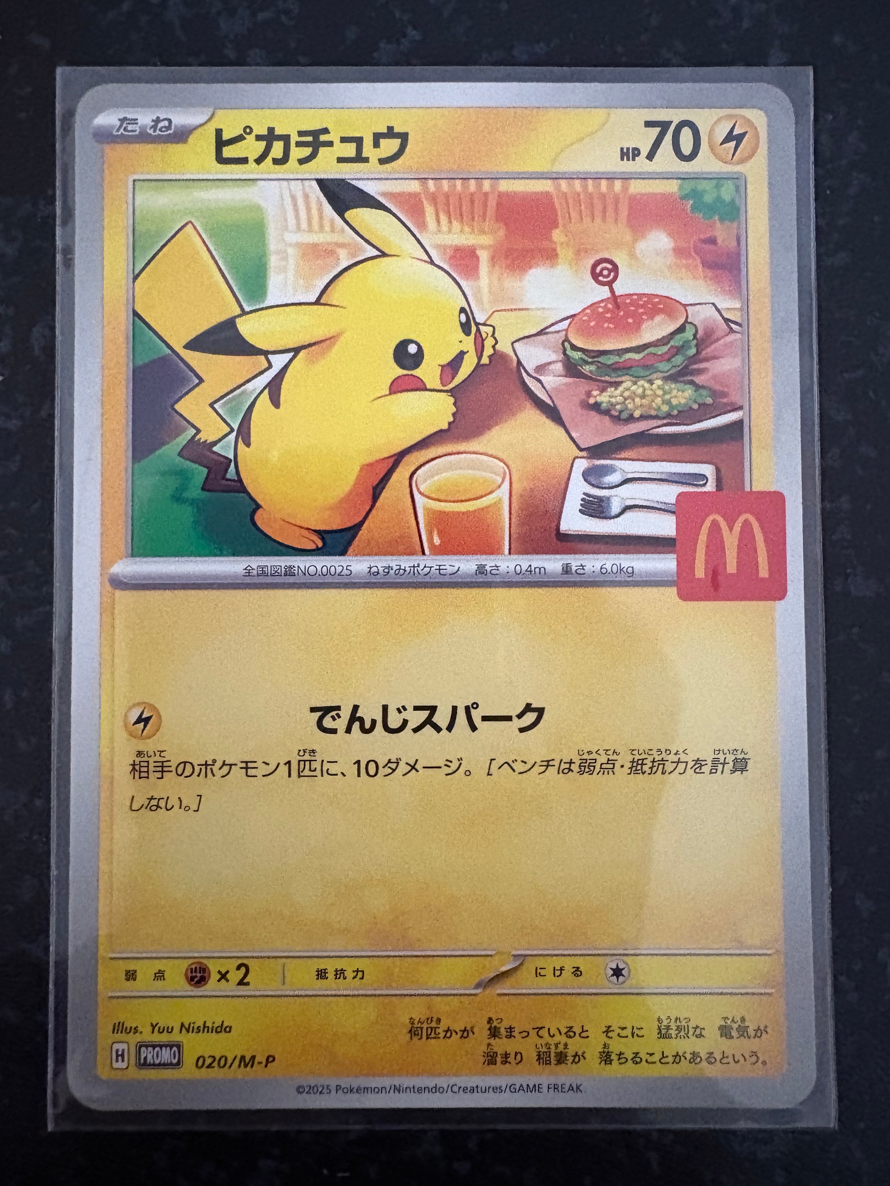 ピカチュウ P [M-P 020](プロモカードパック「マクドナルド ハッピーセット2025」)