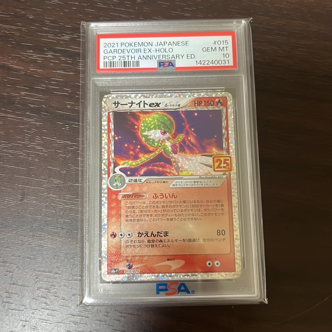 サーナイトex δ-デルタ種 P [S8a-P 015/025](プロモカードパック「25th ANNIVERSARY edition」)