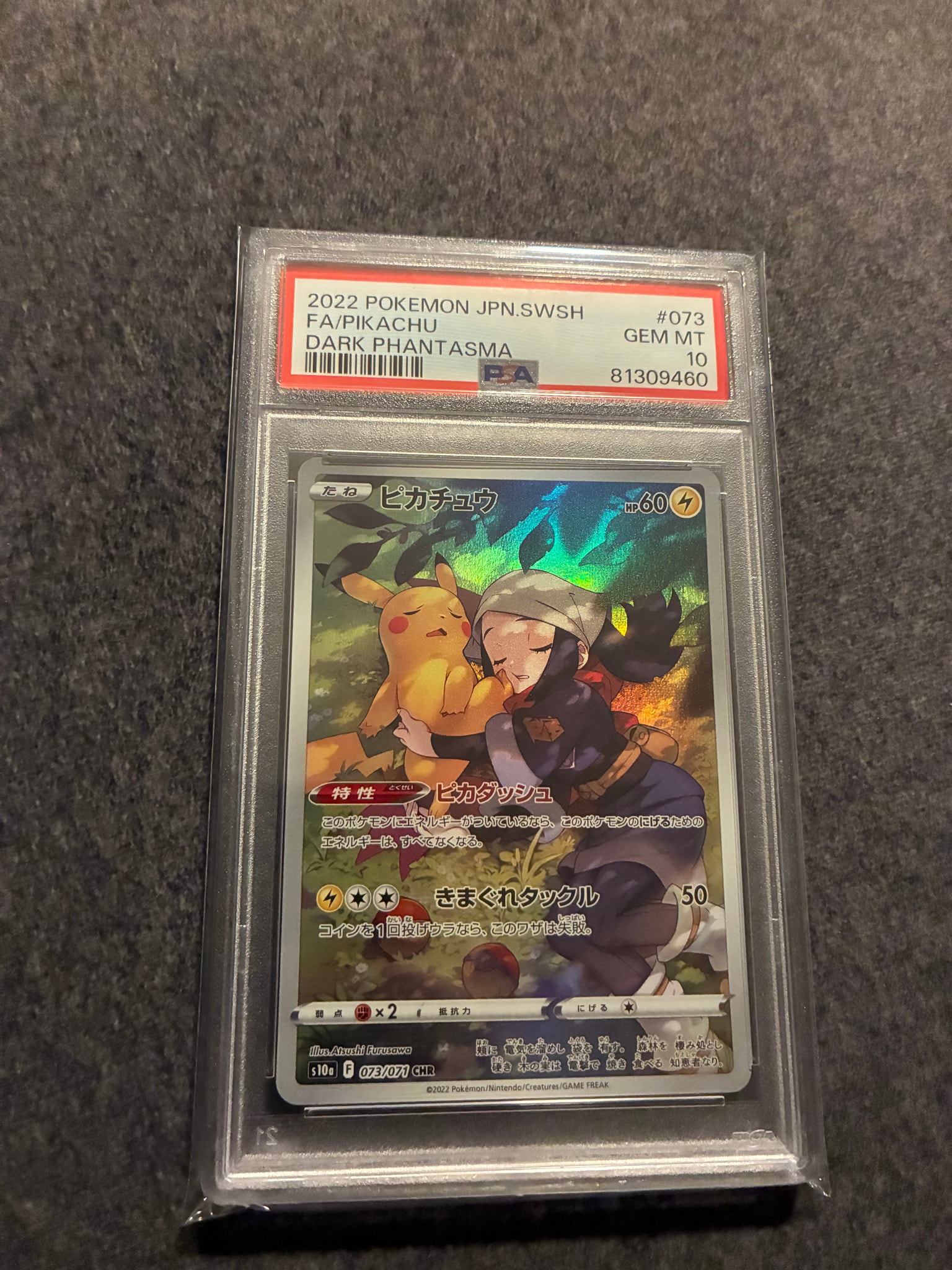 PSA10】ピカチュウ CHR[S10a 073/071](強化拡張パック「ダーク