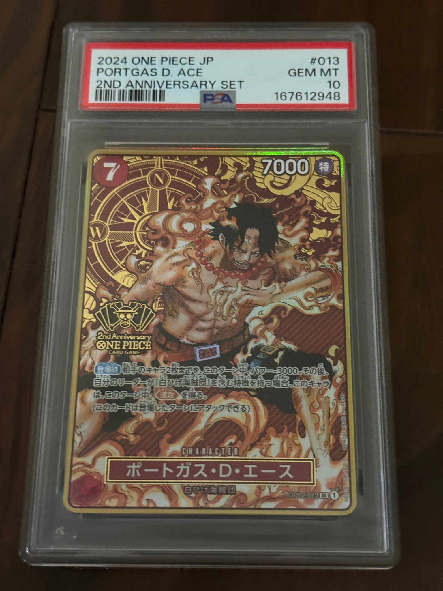 PSA10】ポートガス・D・エース SR [OP02-013](スペシャルグッズセット