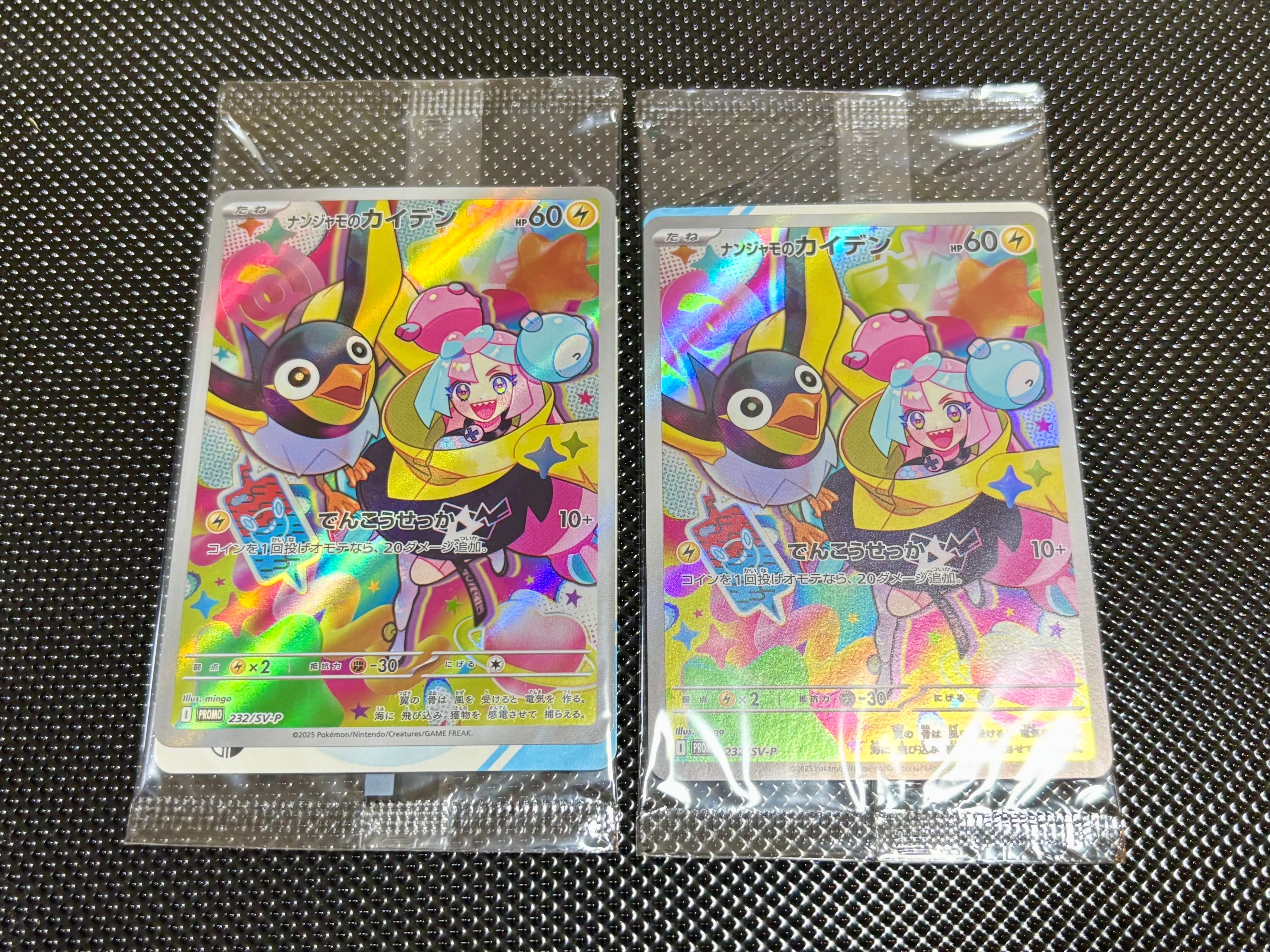 ナンジャモのカイデン P [SV-P 232](プロモーションカード「拡張パック バトルパートナーズ Box購入キャンペーン」)