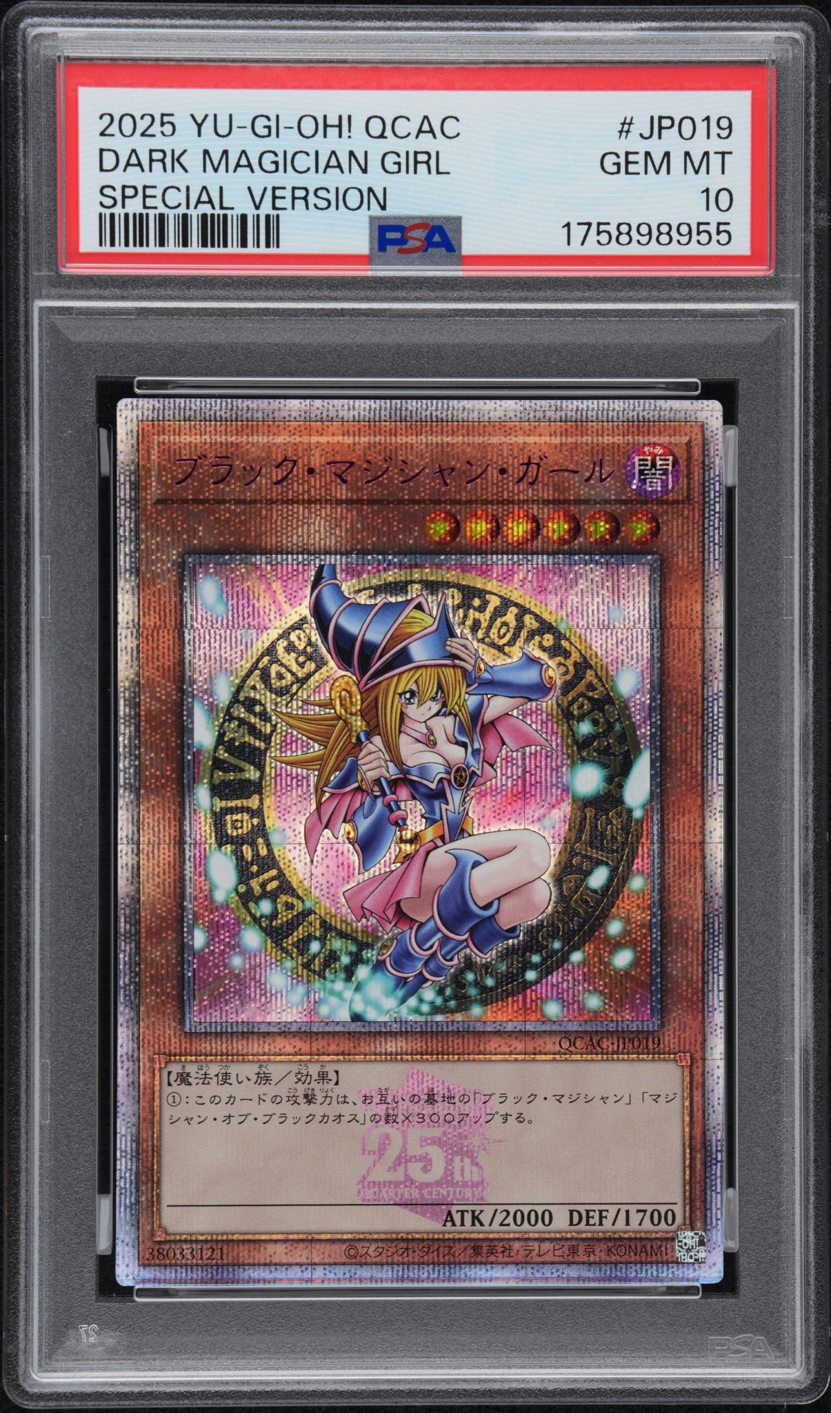 PSA10】ブラック・マジシャン・ガール (イラスト違い) 25th SE [QCAC