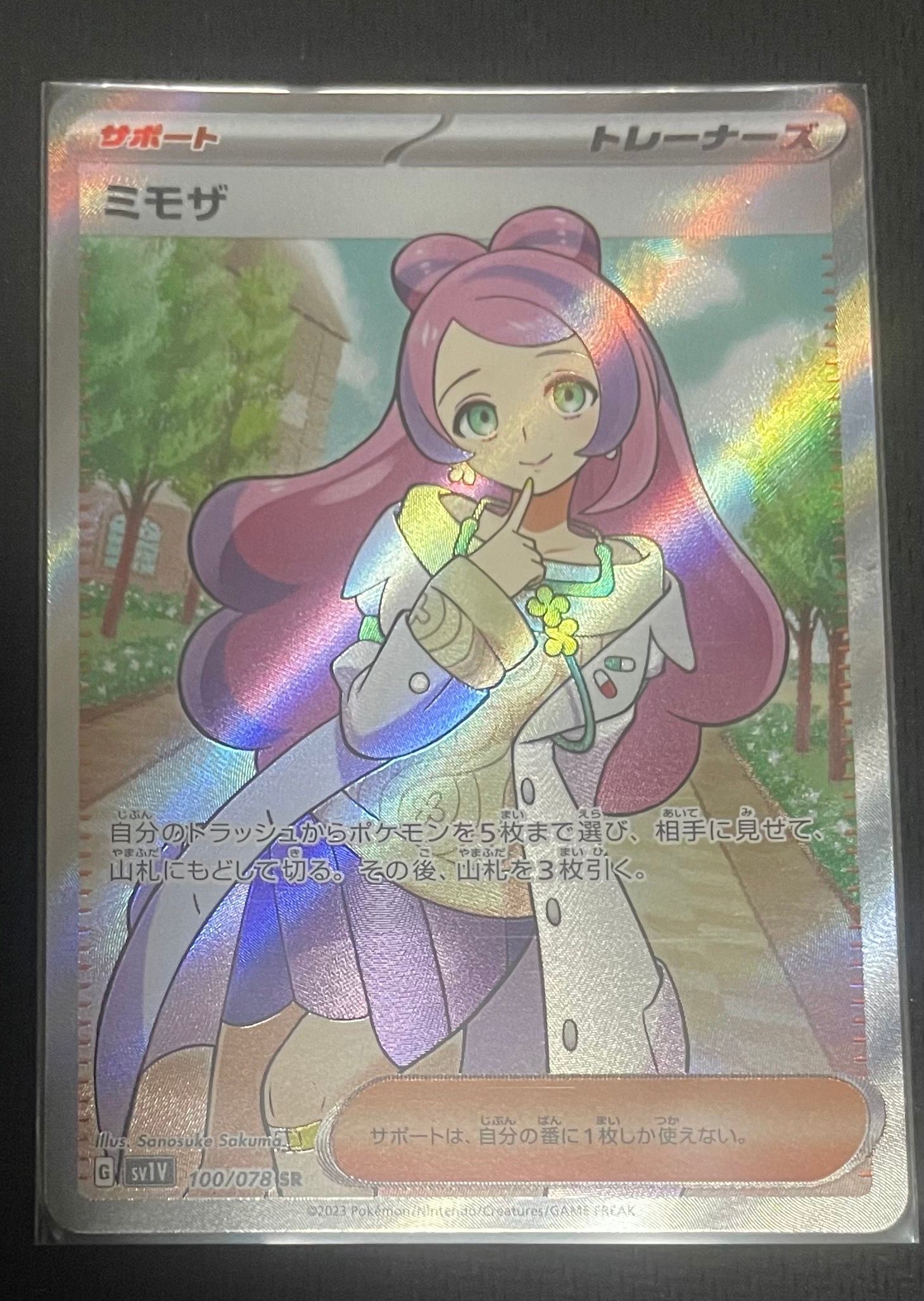 ミモザ SR [SV1V 100/078](スカーレット&バイオレット 拡張パック「バイオレットex」)