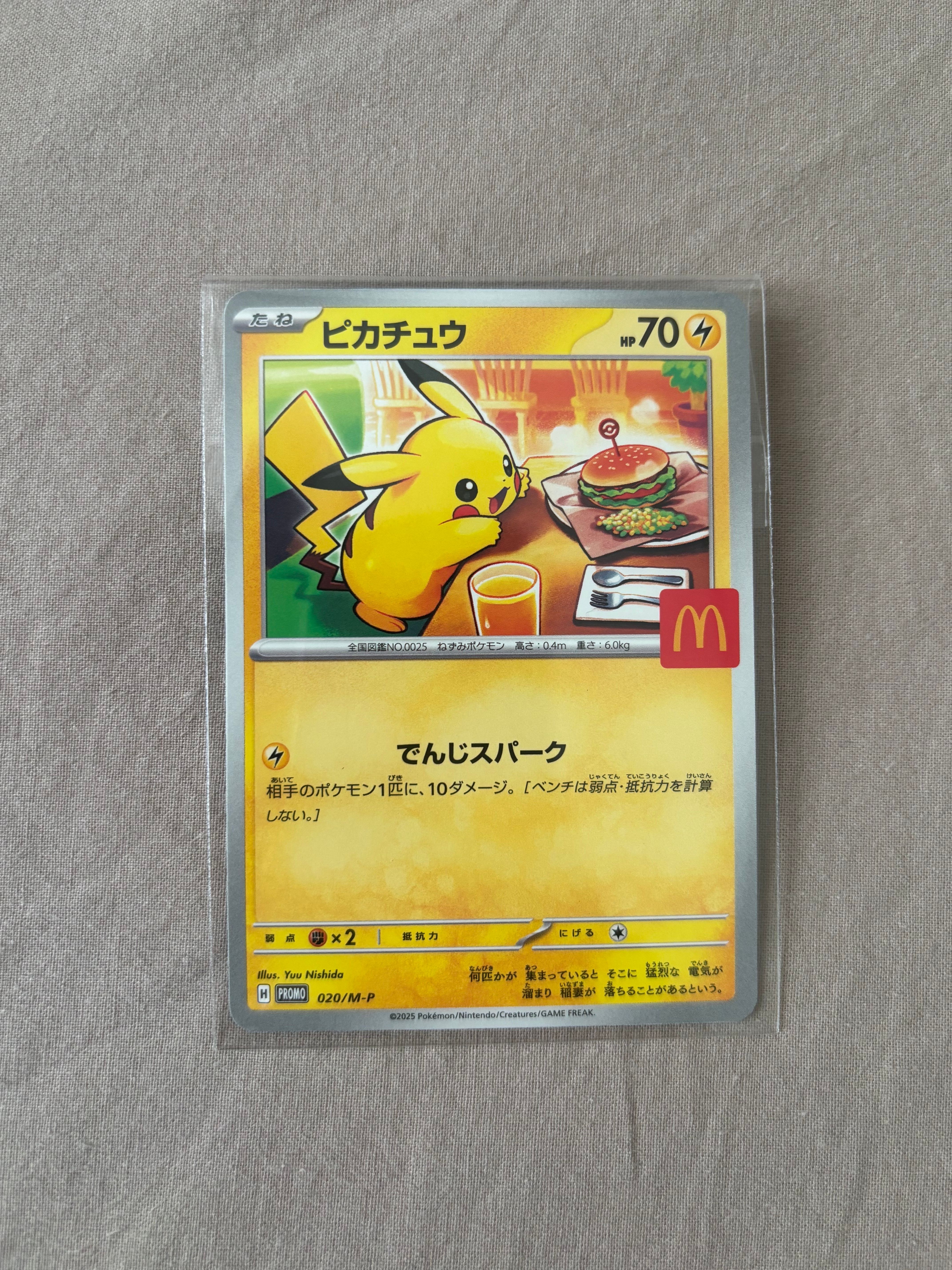 ピカチュウ P [M-P 020](プロモカードパック「マクドナルド ハッピーセット2025」)