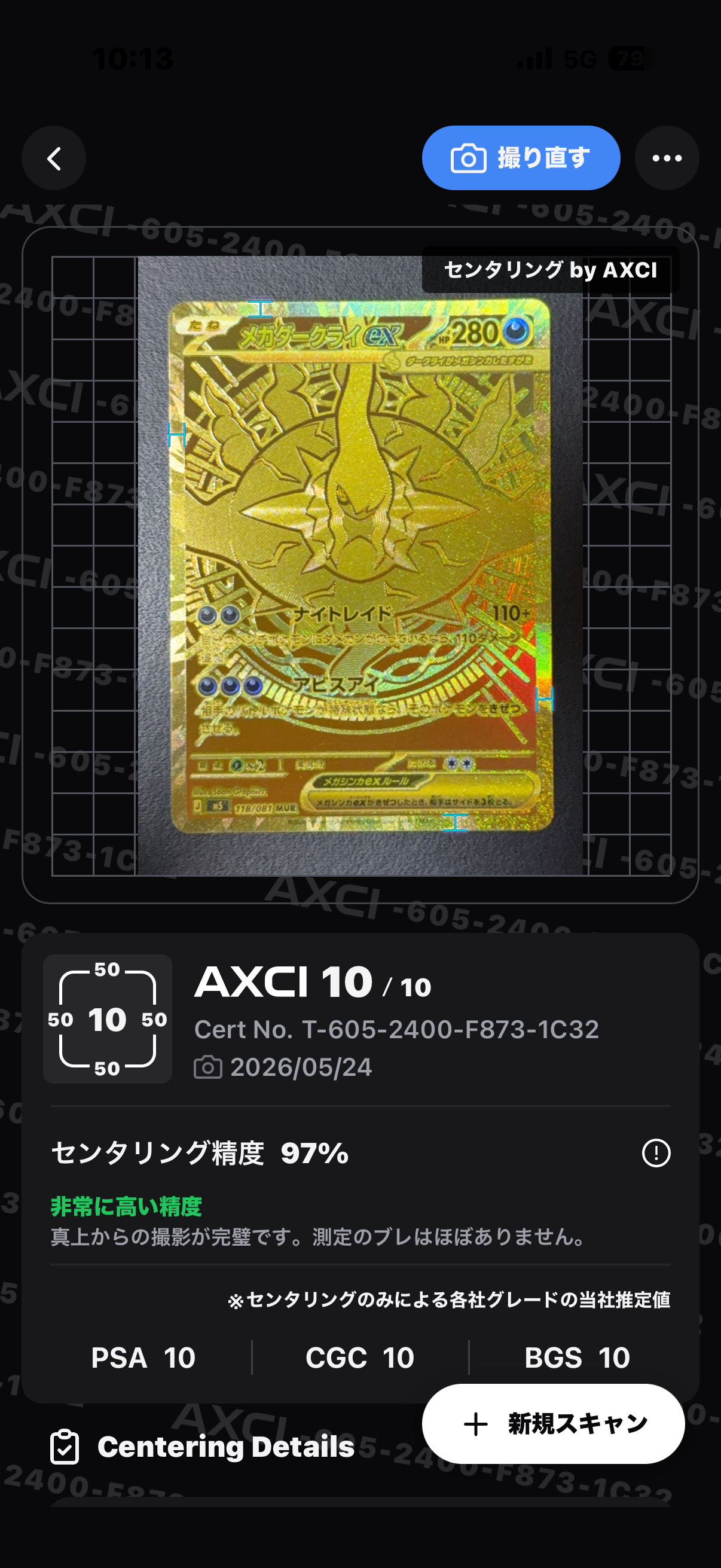 ソニア SR[S1a 077/070](強化拡張パック「VMAXライジング」)の新品