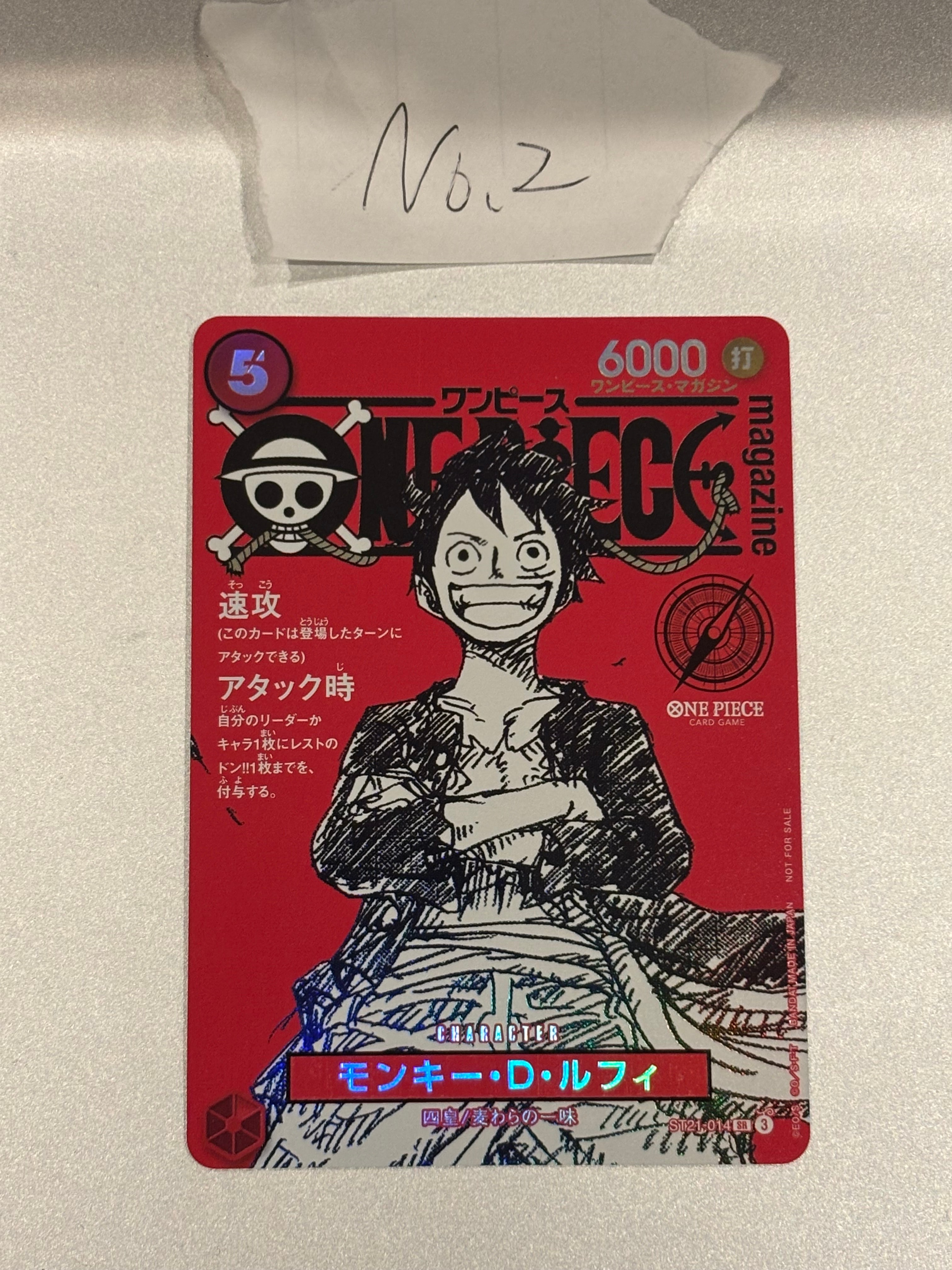 モンキー・D・ルフィ SR [ST21-014](プロモーションカード「ワンピースマガジン 特集 週刊少年ジャンプとワンピース 020」)