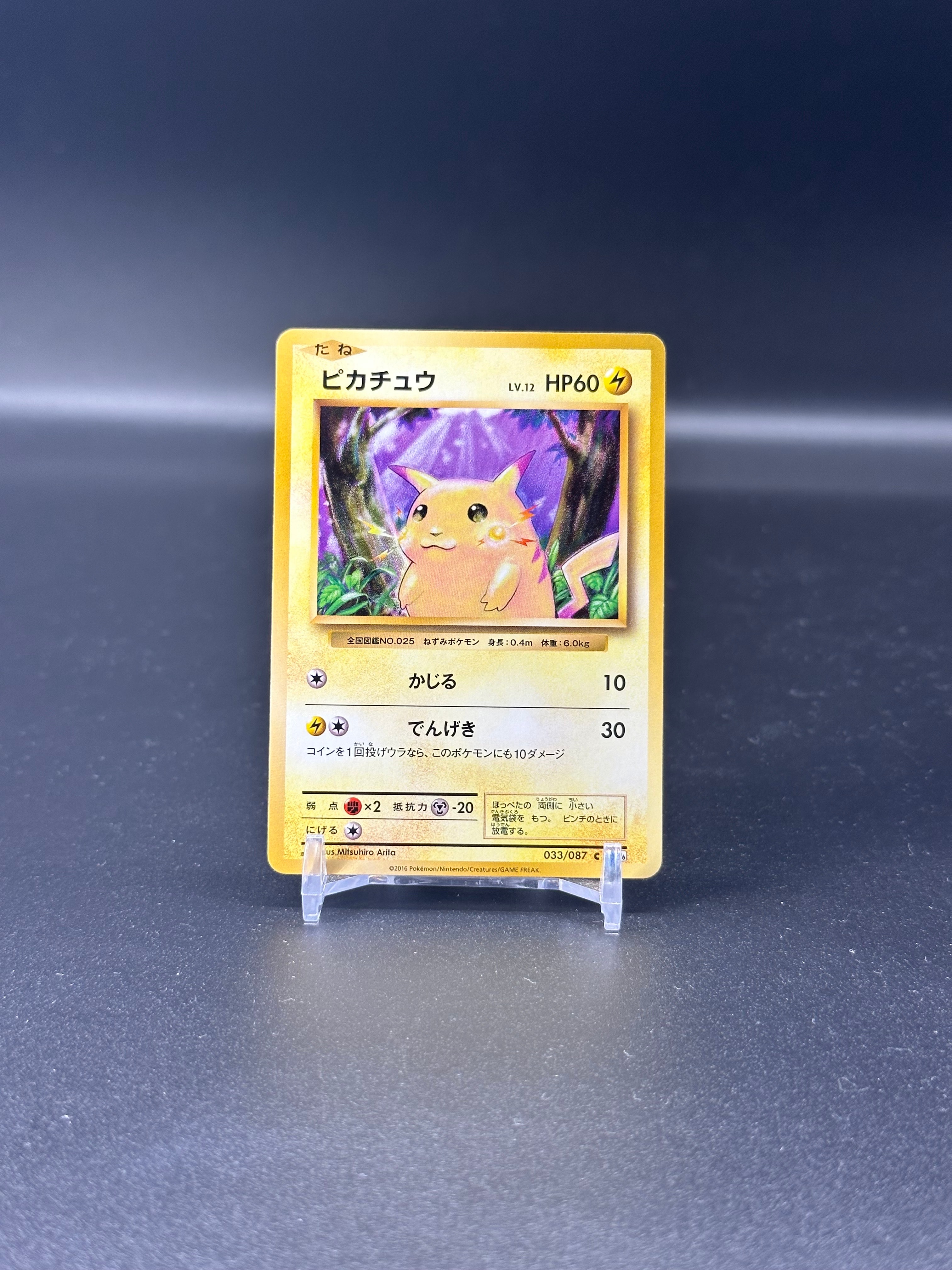 PSA10】ピカチュウ C :1ED [CP6 033/087](コンセプトパック