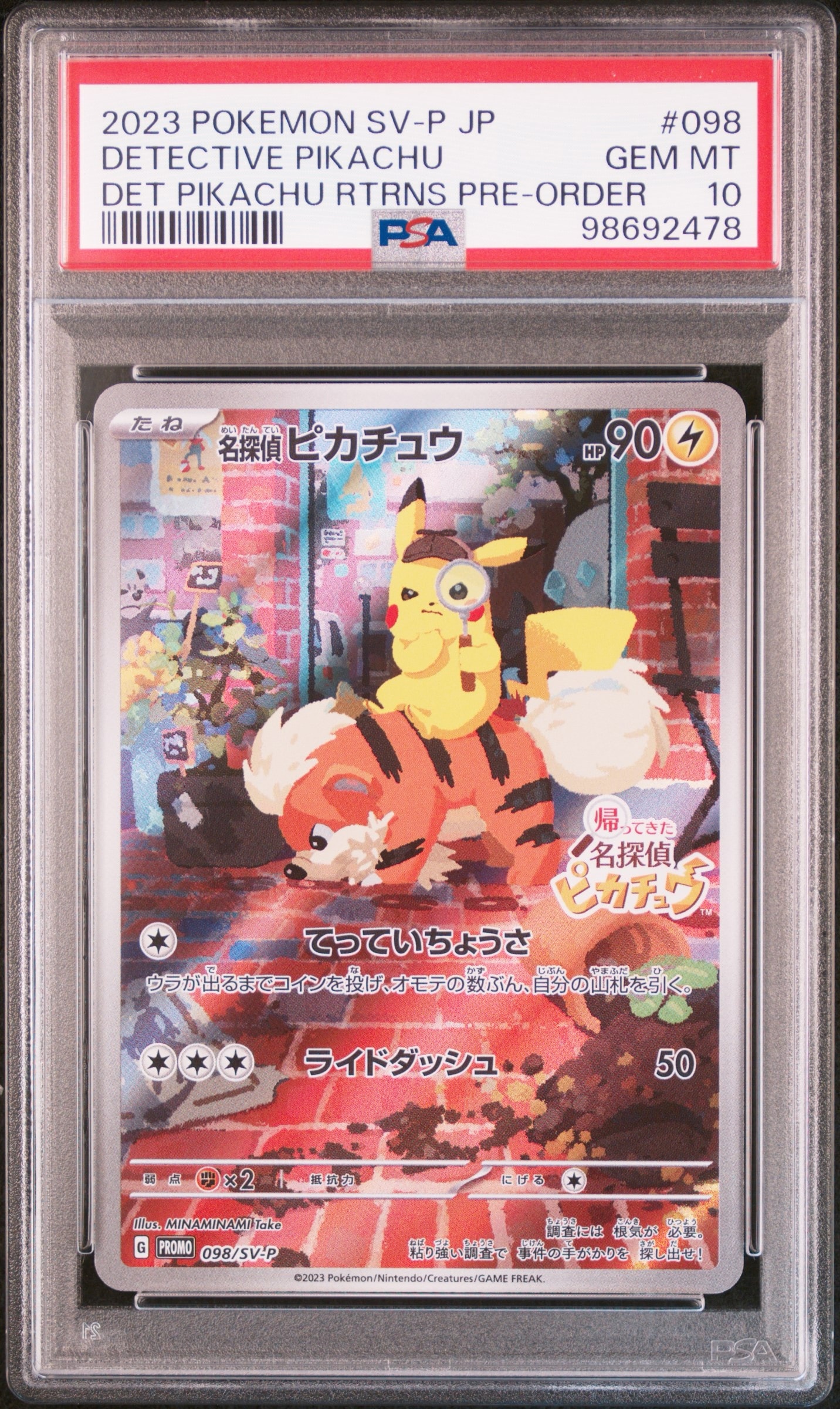 名探偵ピカチュウ: プロモ [SV-P 098](プロモーションカード「SV-P」)