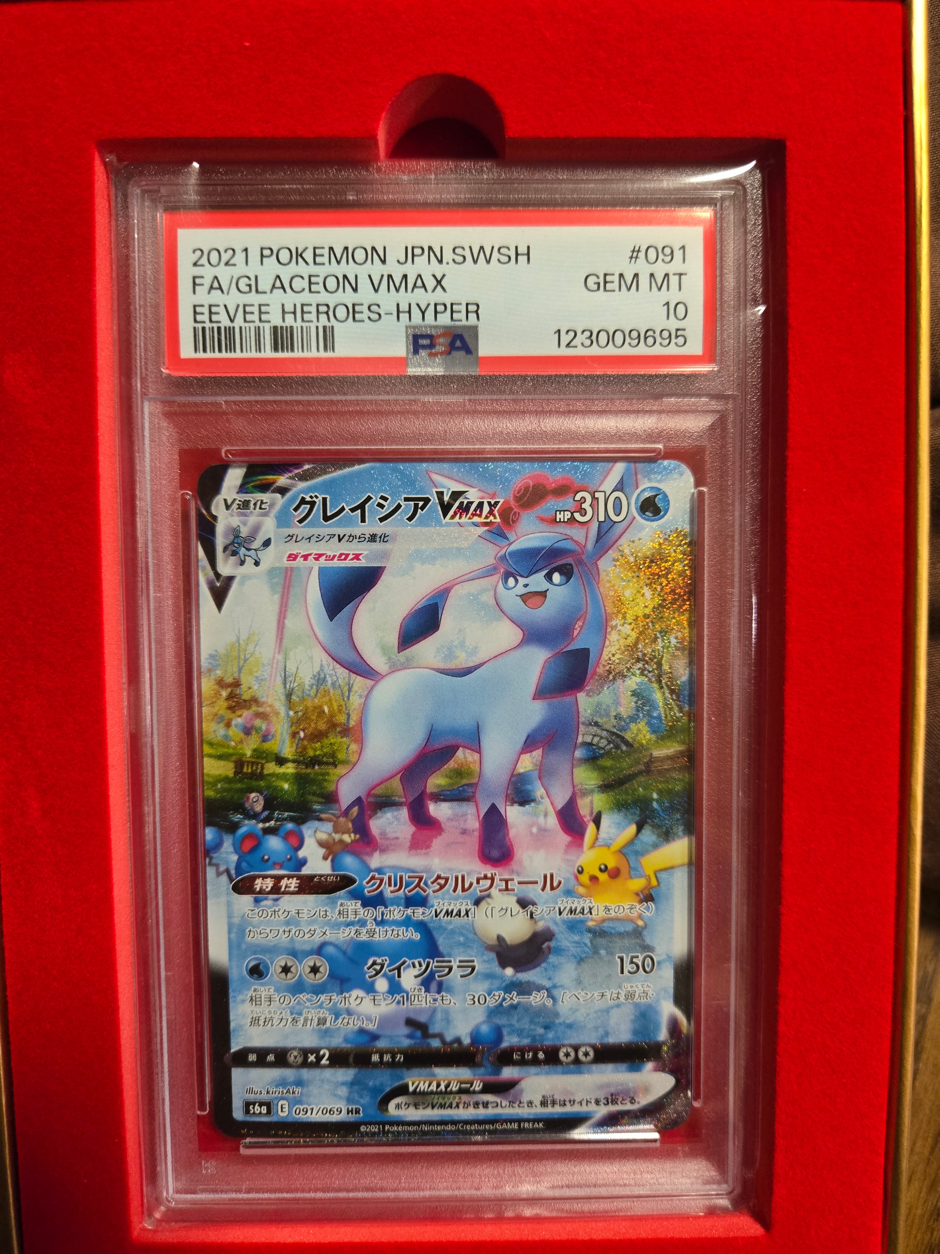 グレイシアVMAX HR: SA[S6a 091/069](強化拡張パック「イーブイヒーローズ」)