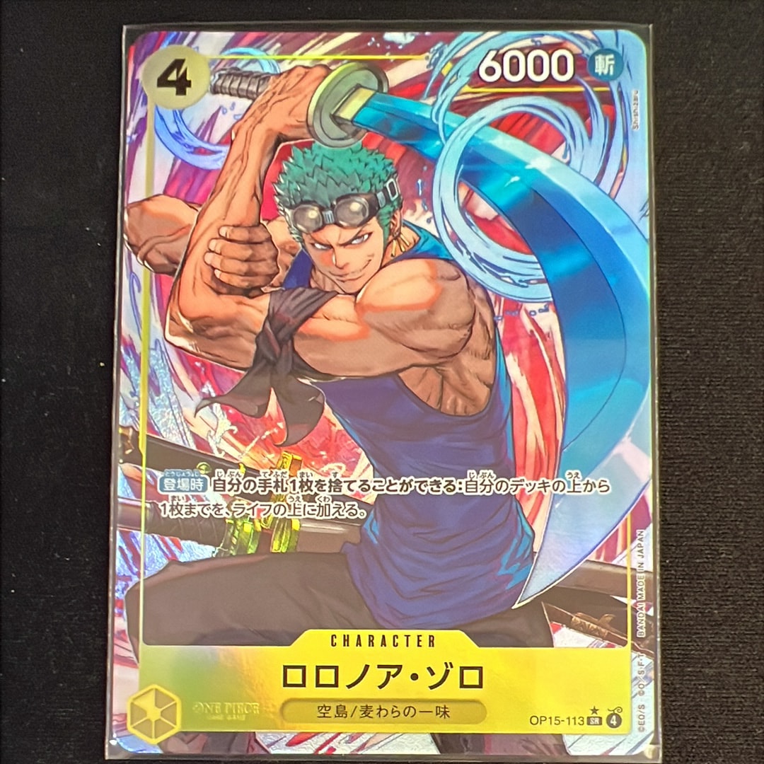 ロロノア・ゾロ SR-P [OP15-113](ブースターパック「神の島の冒険」)