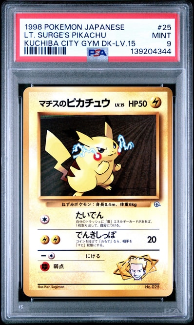 肉*ム様 PSA9 旧裏 マチスのピカチュウ LV.15 第2弾クチバシティジム 肉*ム様 PSA9 旧裏 マチスのピカチュウ LV.15 第2弾クチバシティジム