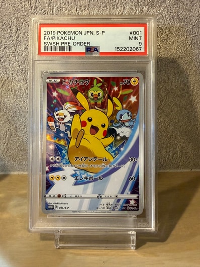 PSA9ピカチュウ 001/S-P セブンイレブン プロモ ポケモンカード PSA9 PSA9ピカチュウ 001/S-P セブンイレブン プロモ ポケモンカード PSA9