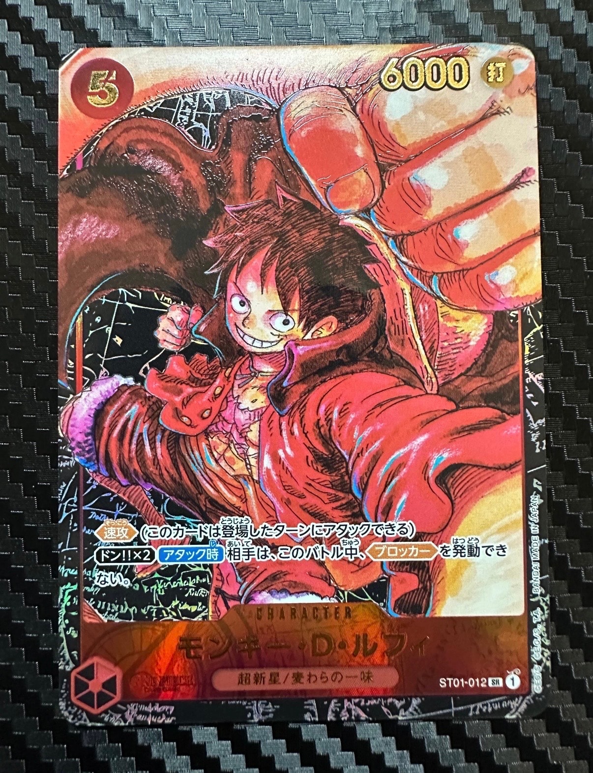 モンキー・D・ルフィ SR [ST01-012] (ブースターパック 新時代の主役)