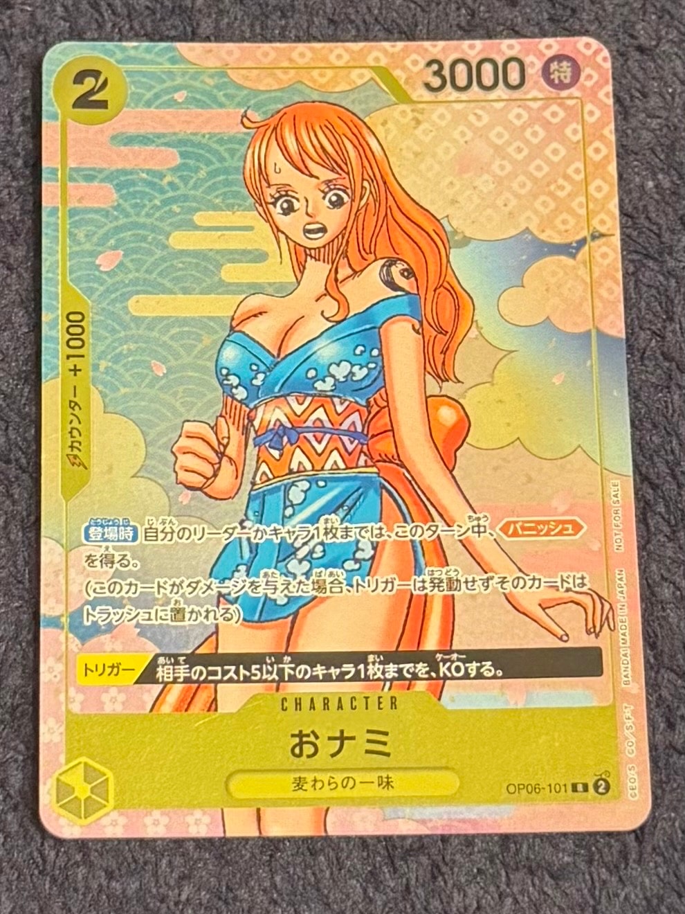 状態A】おナミ R [OP06-101](プロモーションカード「ONE PIECE CARD