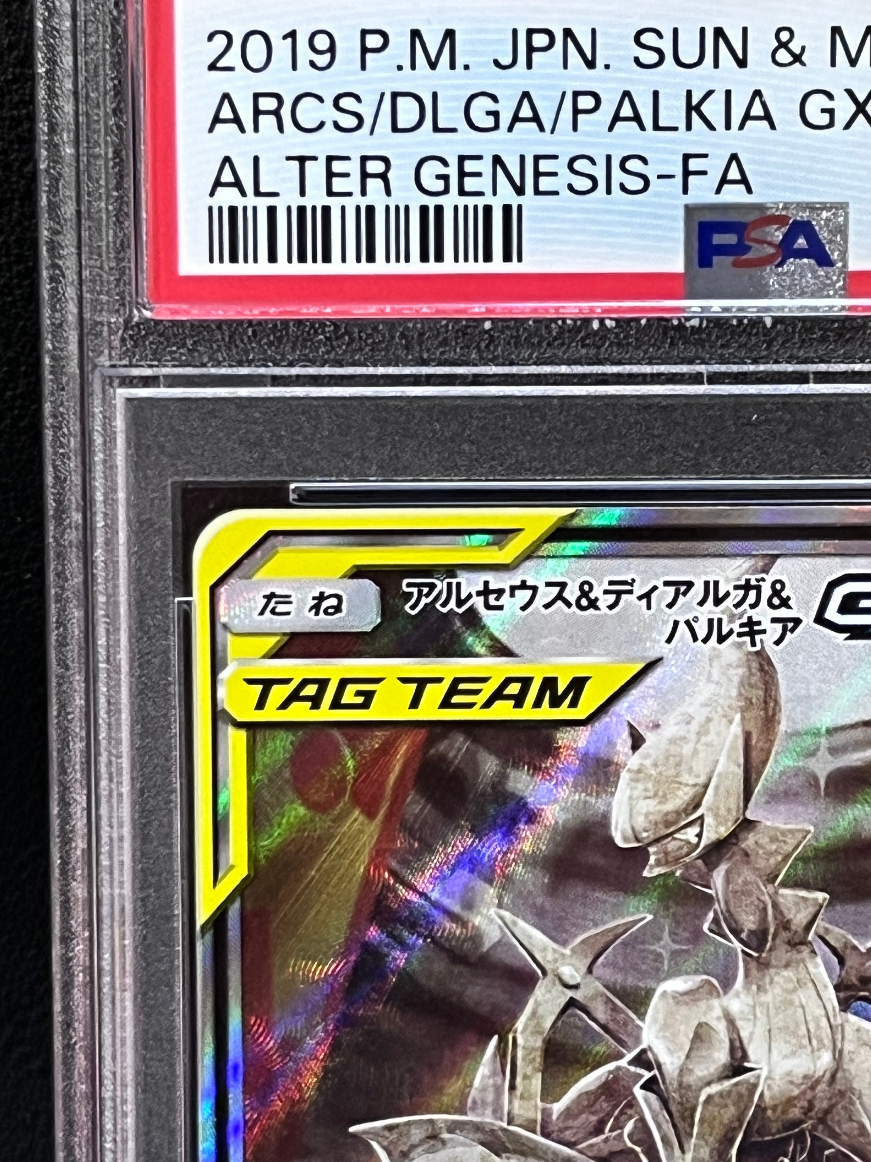 PSA 10]Arceus & Dialga & Palkia GX SR: SA[SM12 100/095](Expansion Pack "Alter  Genesis") | SNKRDUNK