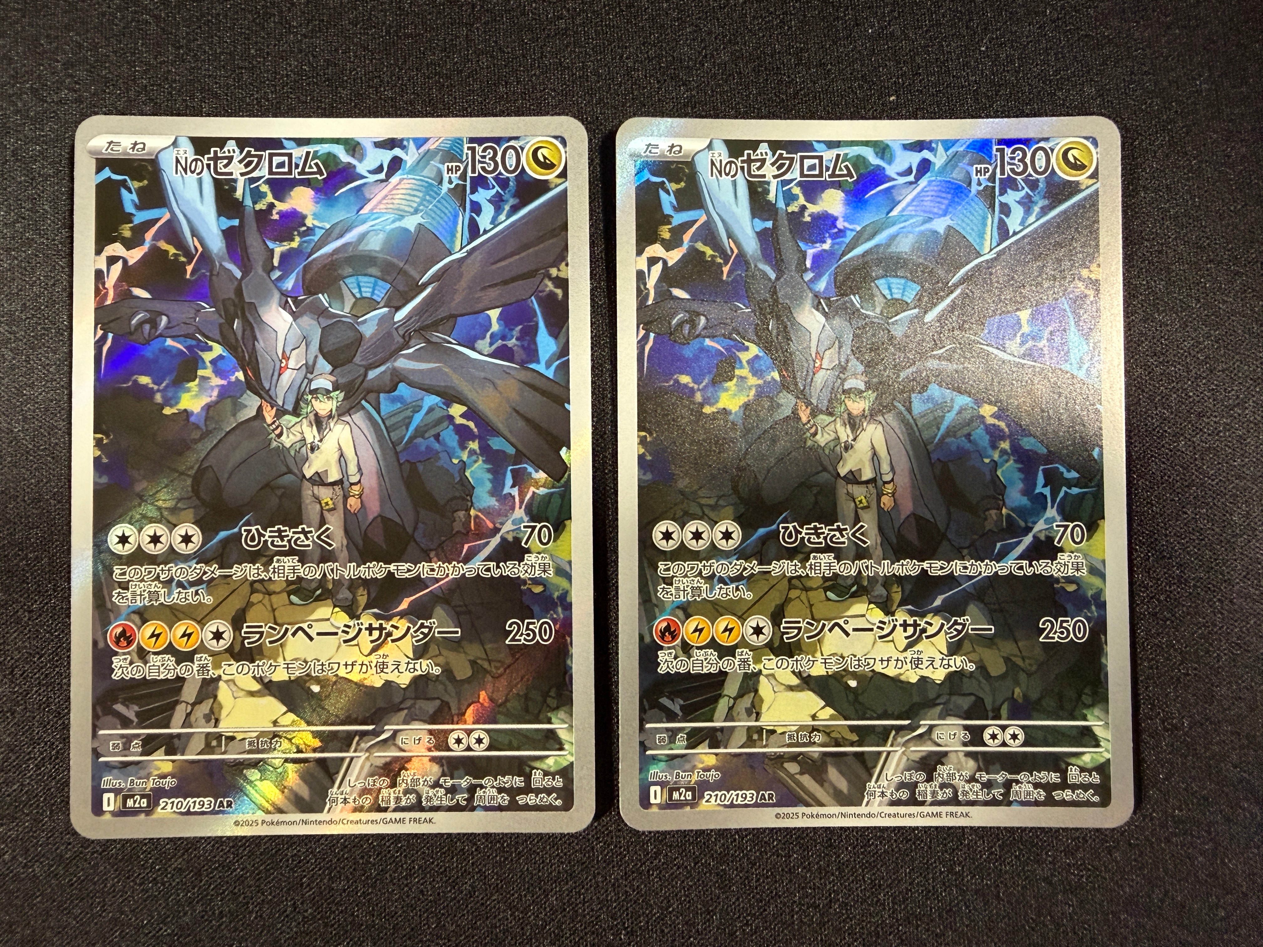Nのゼクロム AR [M2a 210/193](ハイクラスパック「MEGAドリームex」)