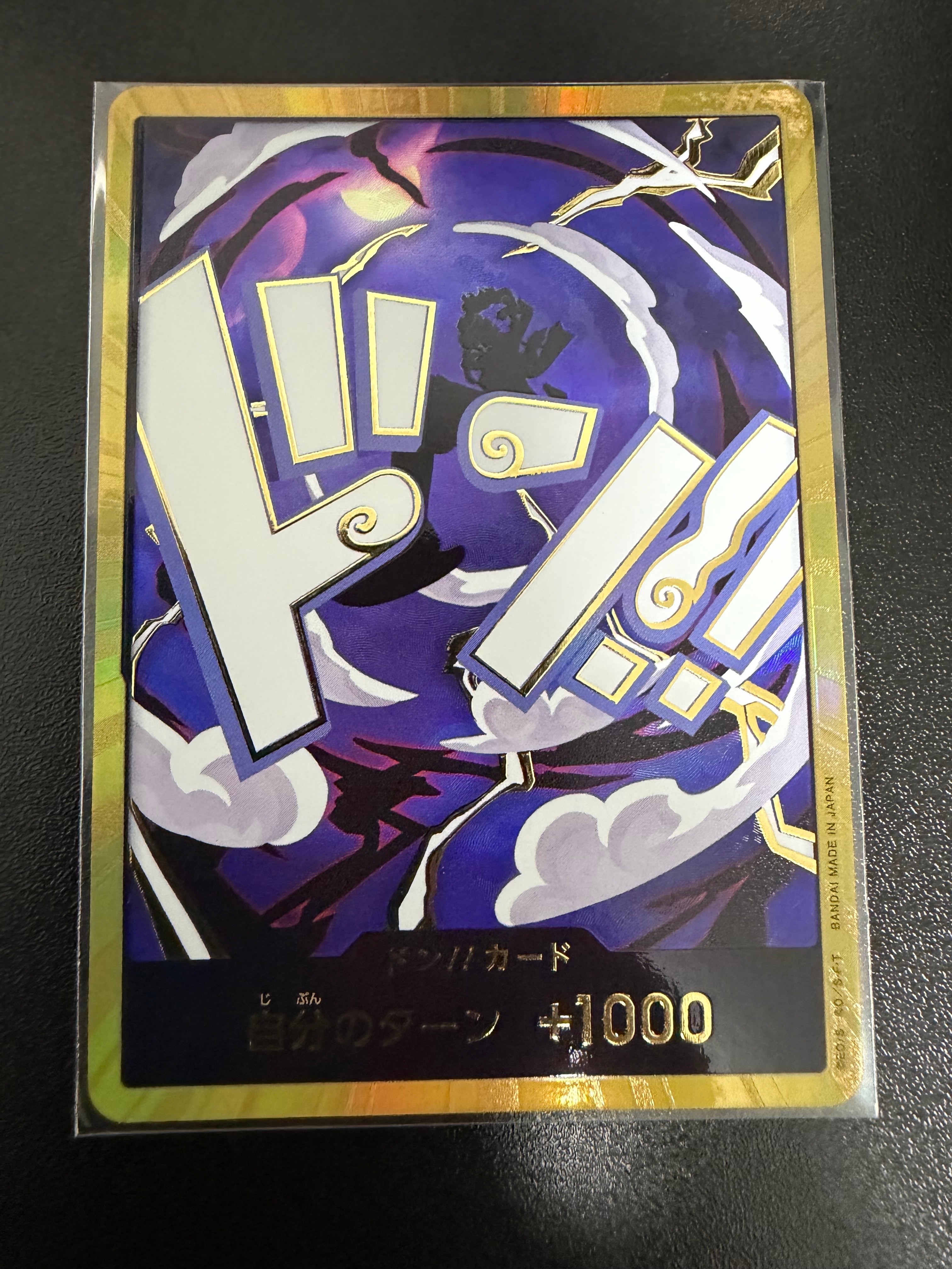 ドン!!カード : ルフィ (ギア5) ニカ スーパーパラレル (プレミアム