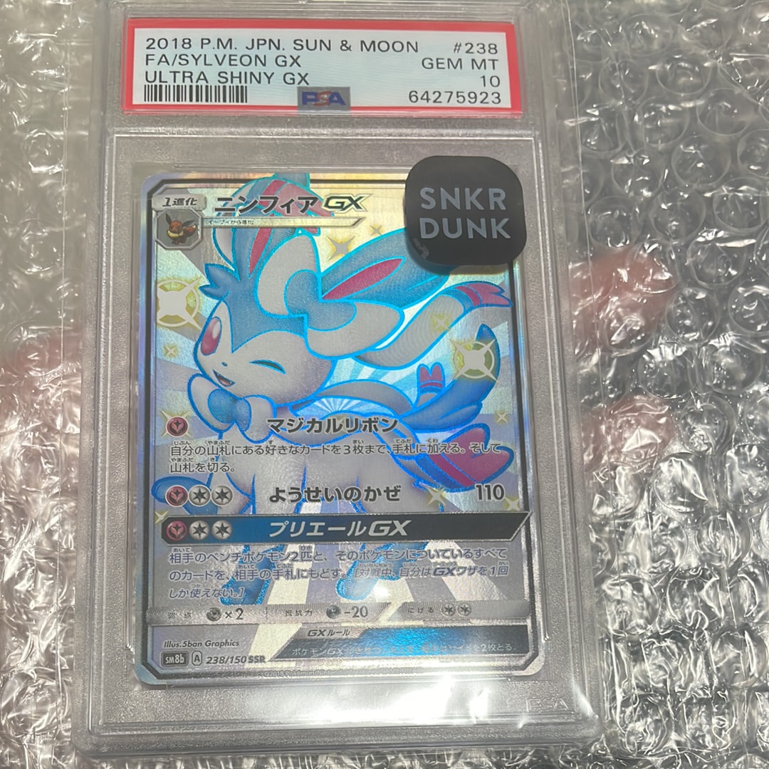 ニンフィアGX SSR[SM8b 238/150](ハイクラスパック「GXウルトラシャイニー」)