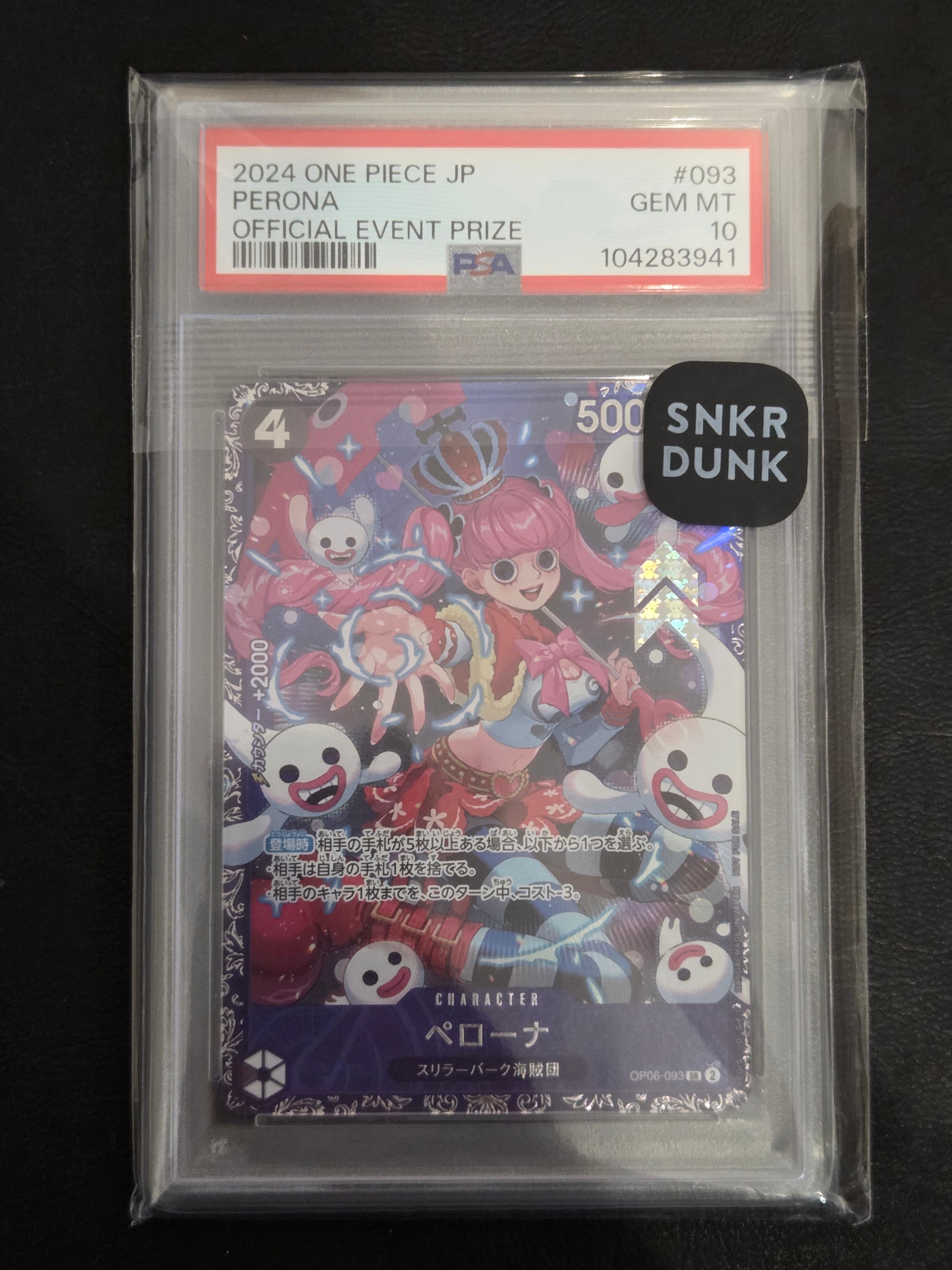 ペローナ SR [OP06-093] (フラッグシップバトル ベスト8記念品) for Japan