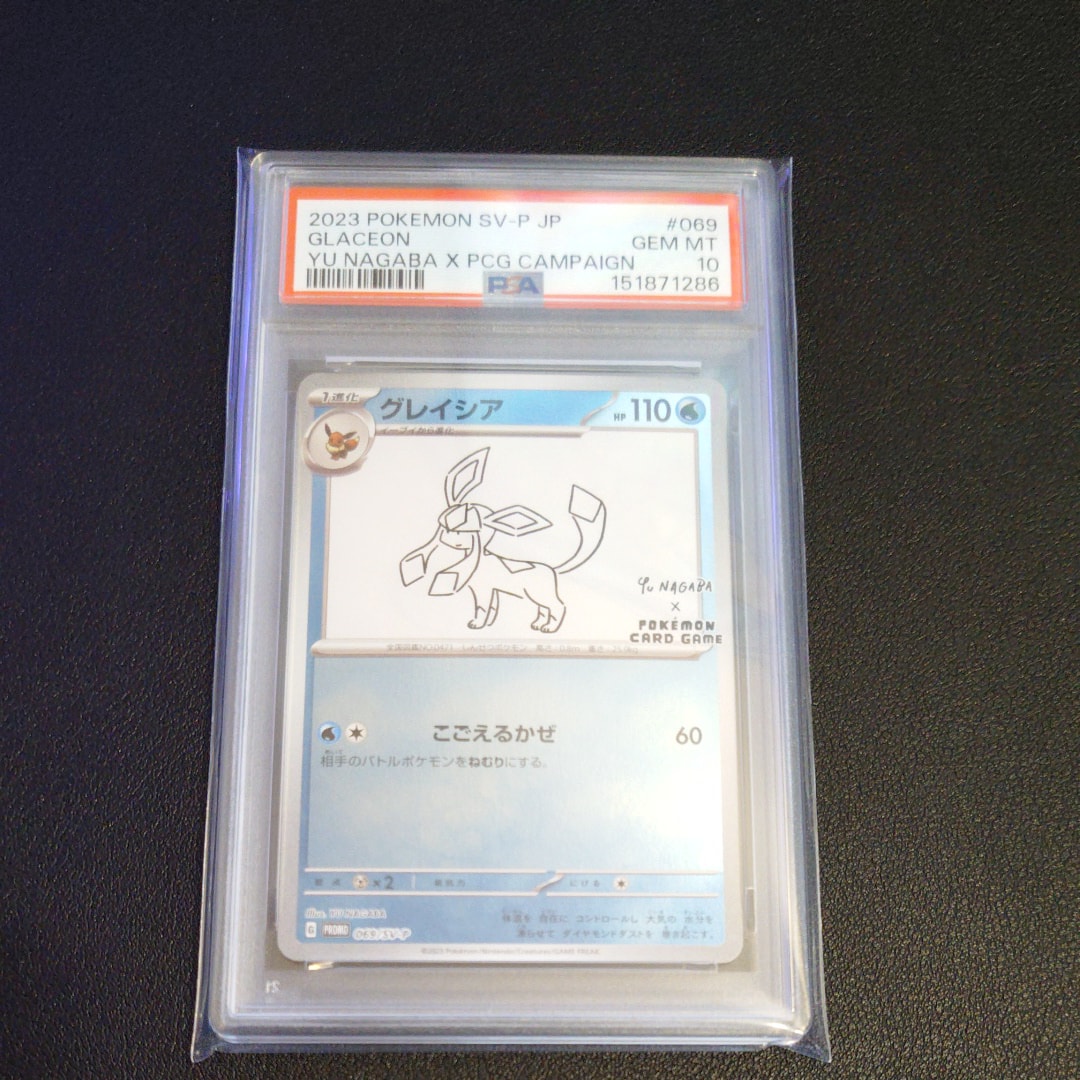 PSA10】グレイシア: プロモ [SV-P 069](「YU NAGABA×ポケモンカード