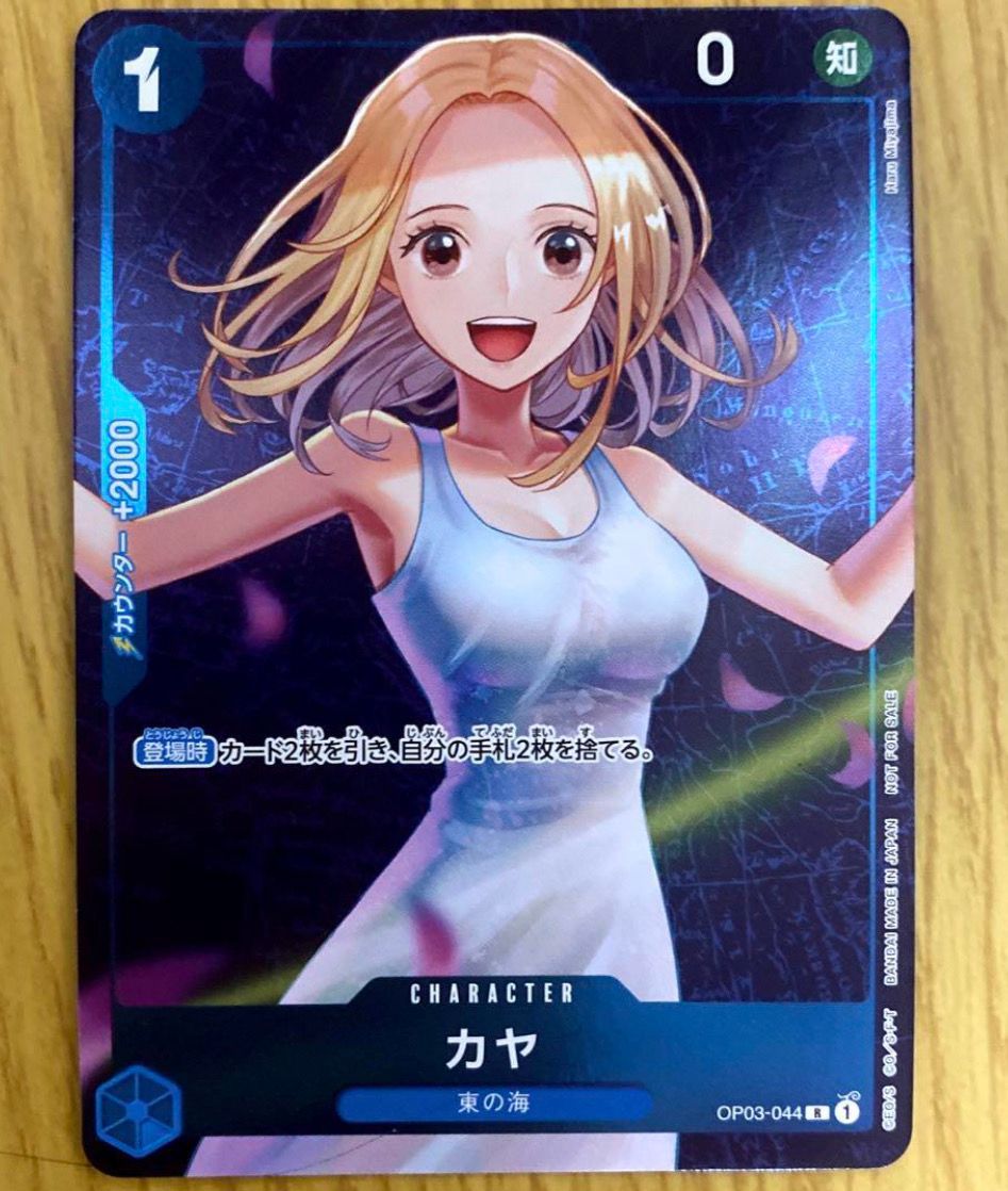 カヤ R [OP03-044] (スタンダードバトル 優勝記念品)