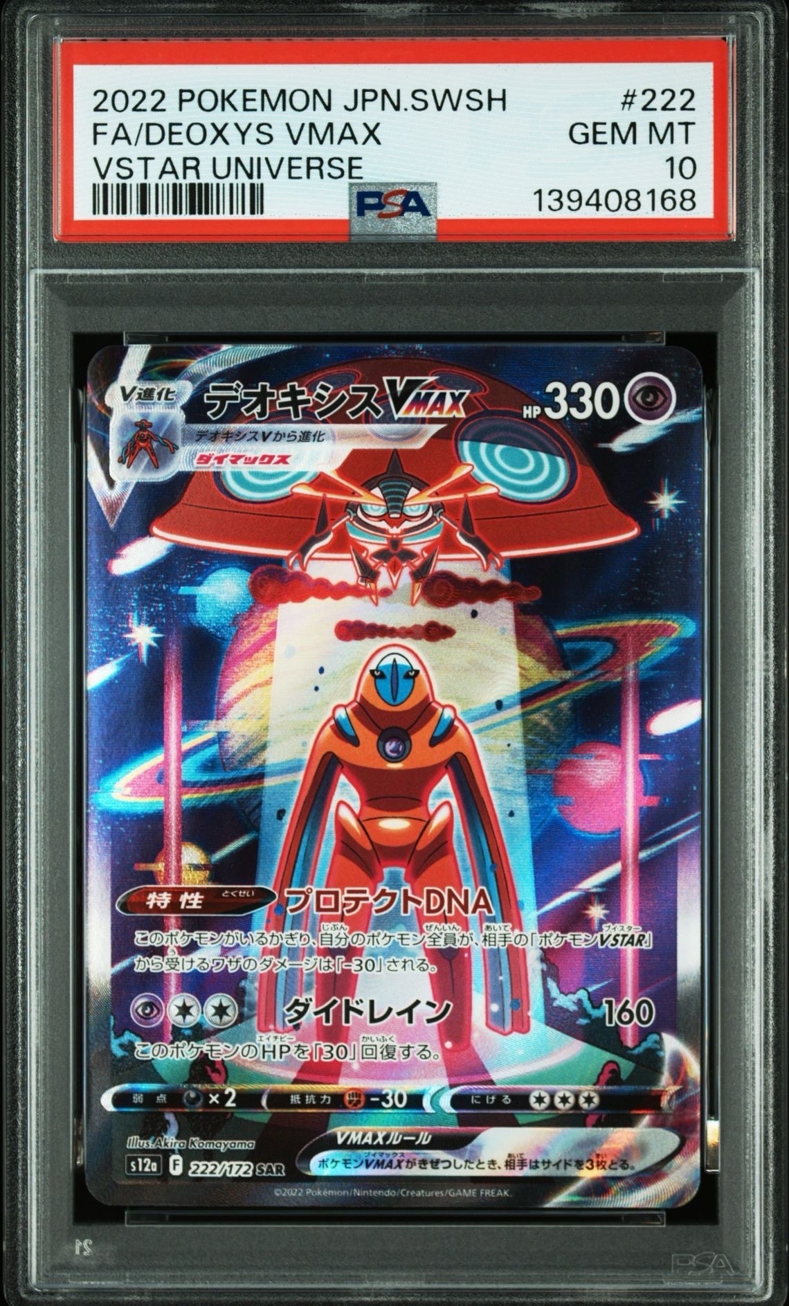 カメックスGX SR SM9b フルメタルウォール 057/054　psa10 カメックスGX SR SM9b フルメタルウォール 057/054 - メルカリ
