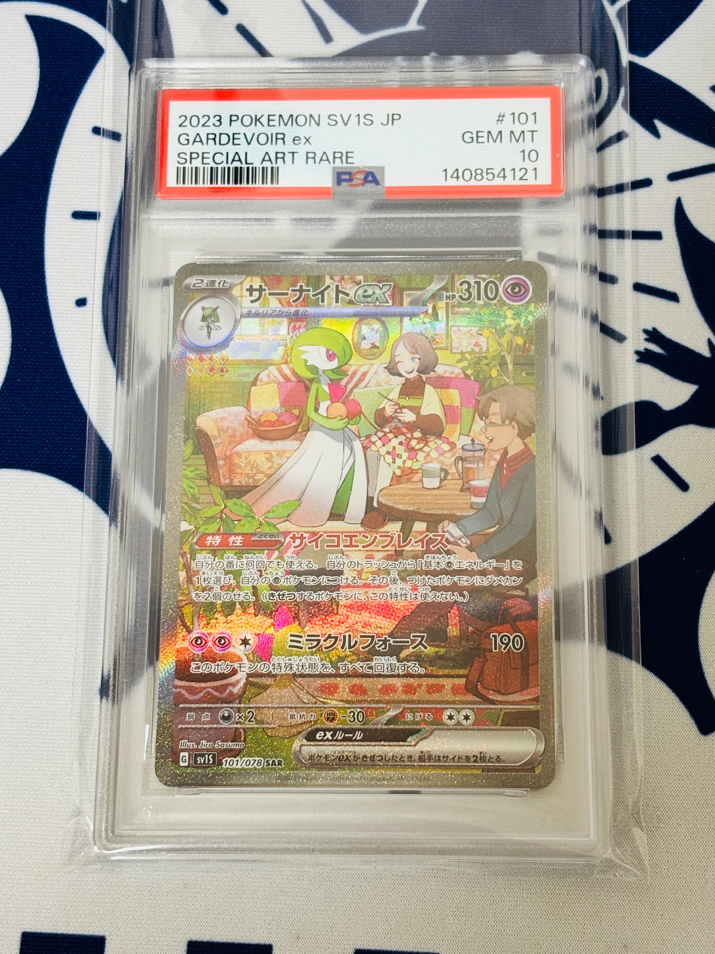 サーナイトex SAR[SV1S 101/078](スカーレット&バイオレット 拡張パック「スカーレットex」)