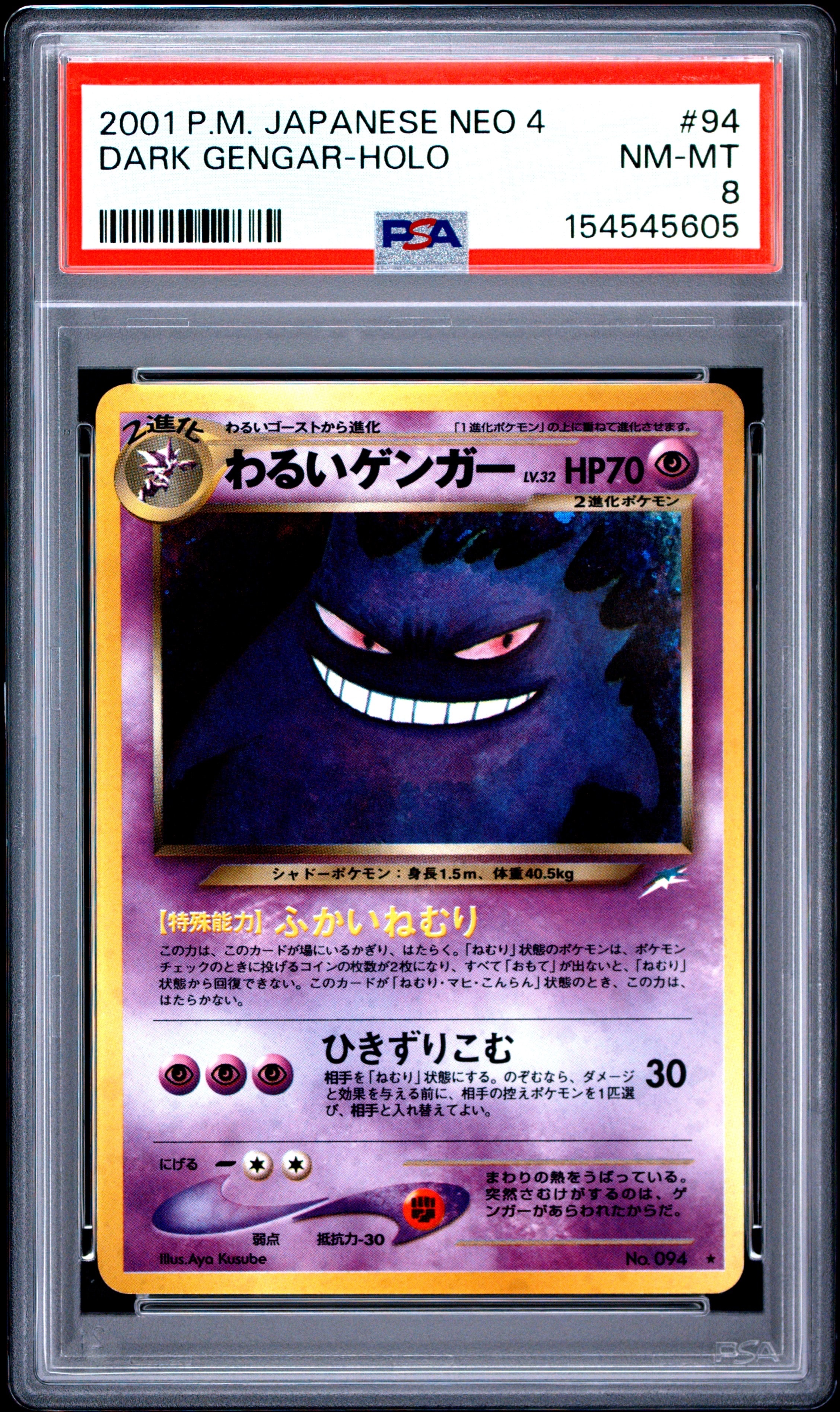 ジラーチ U :1ED [CP3 015/032](コンセプトパック「ポケキュン