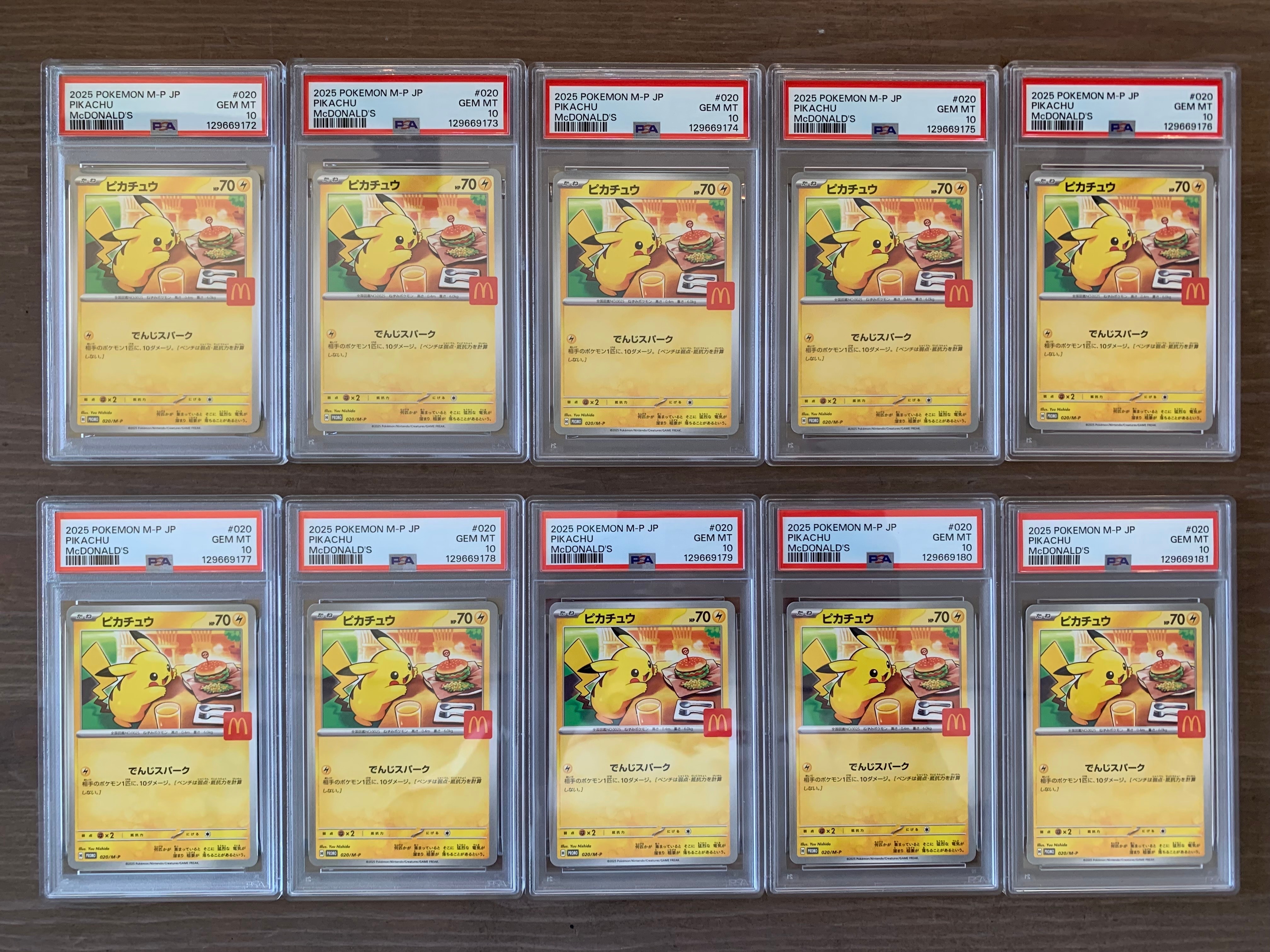 ピカチュウ P [M-P 020](プロモカードパック「マクドナルド ハッピーセット2025」)