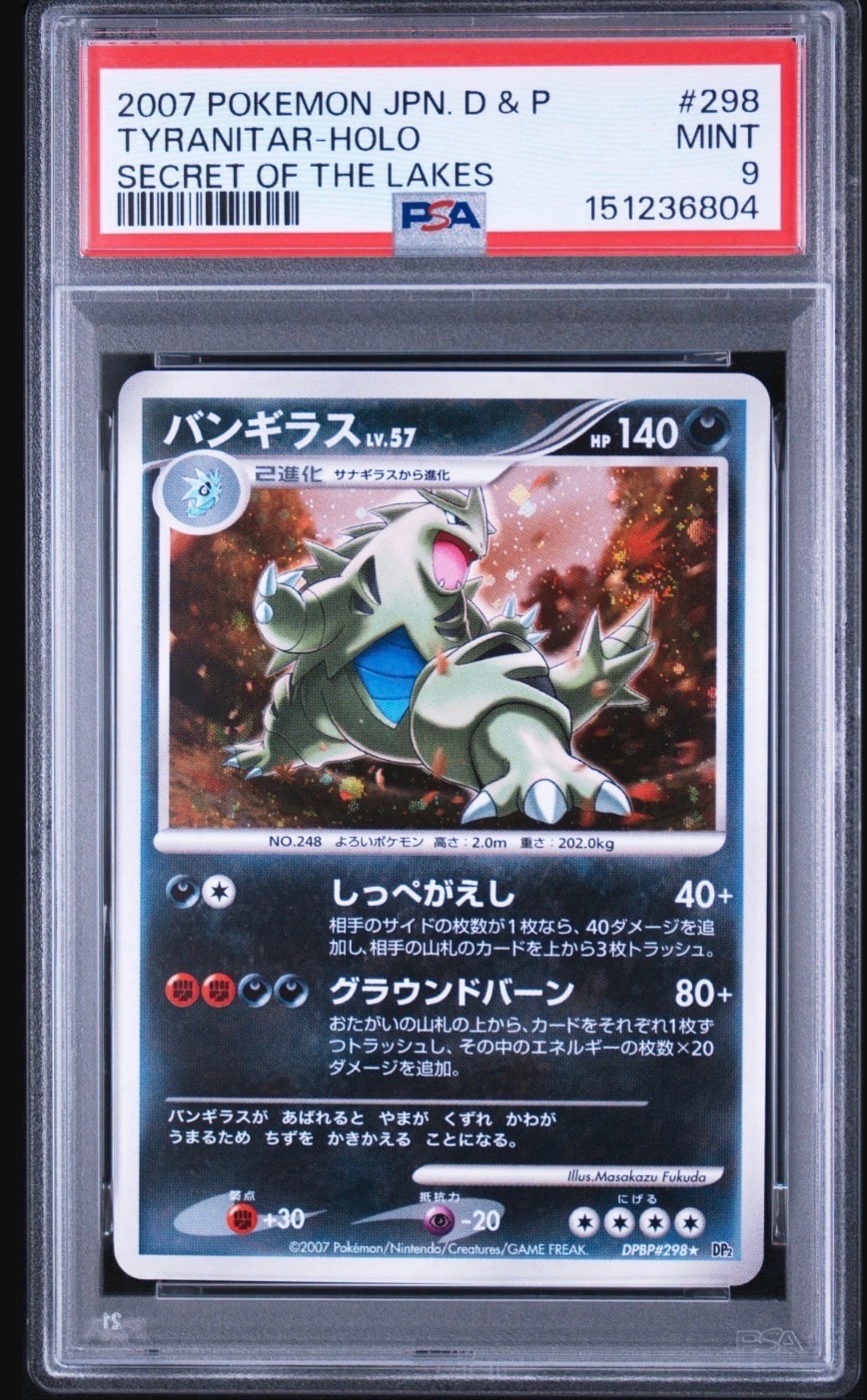 PSA9】バンギラス ☆ [DP2 #298](拡張パック「湖の秘密」) 1枚の中古