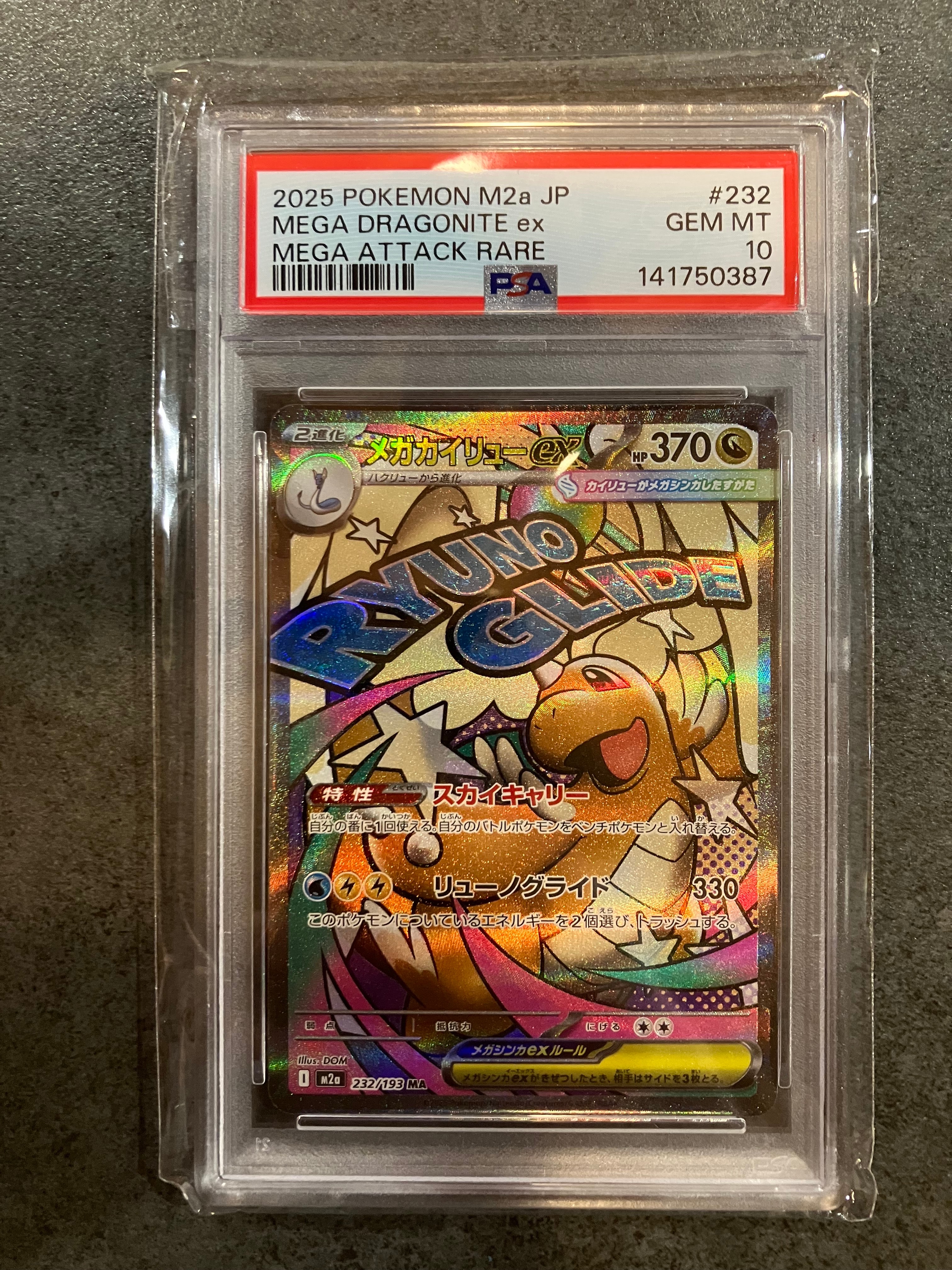 PSA10】メガピクシーex SR [M3 096/080](拡張パック「ムニキスゼロ