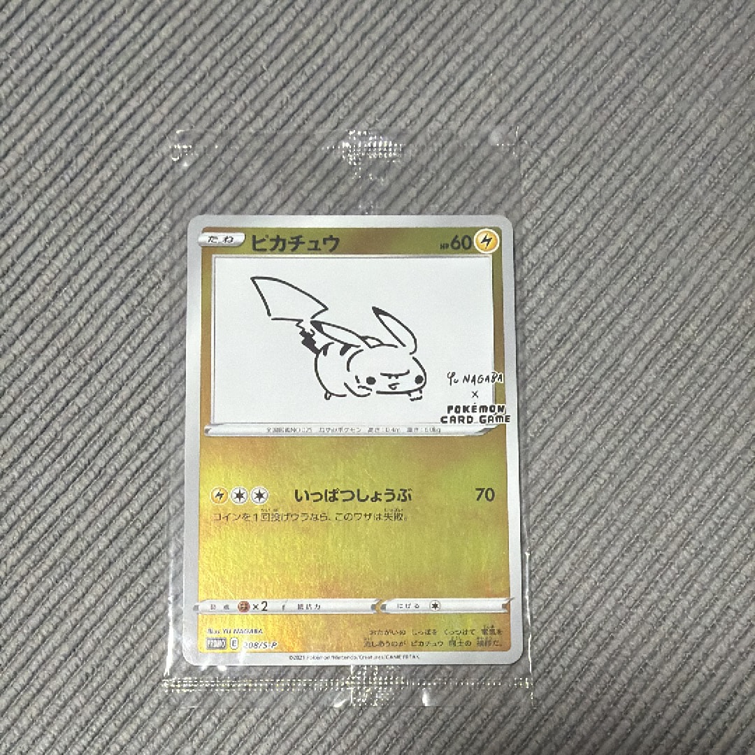 ピカチュウ:プロモ [S-P 208](「YU NAGABA×ポケモンカードゲーム」プロモーションカード「S-P」)