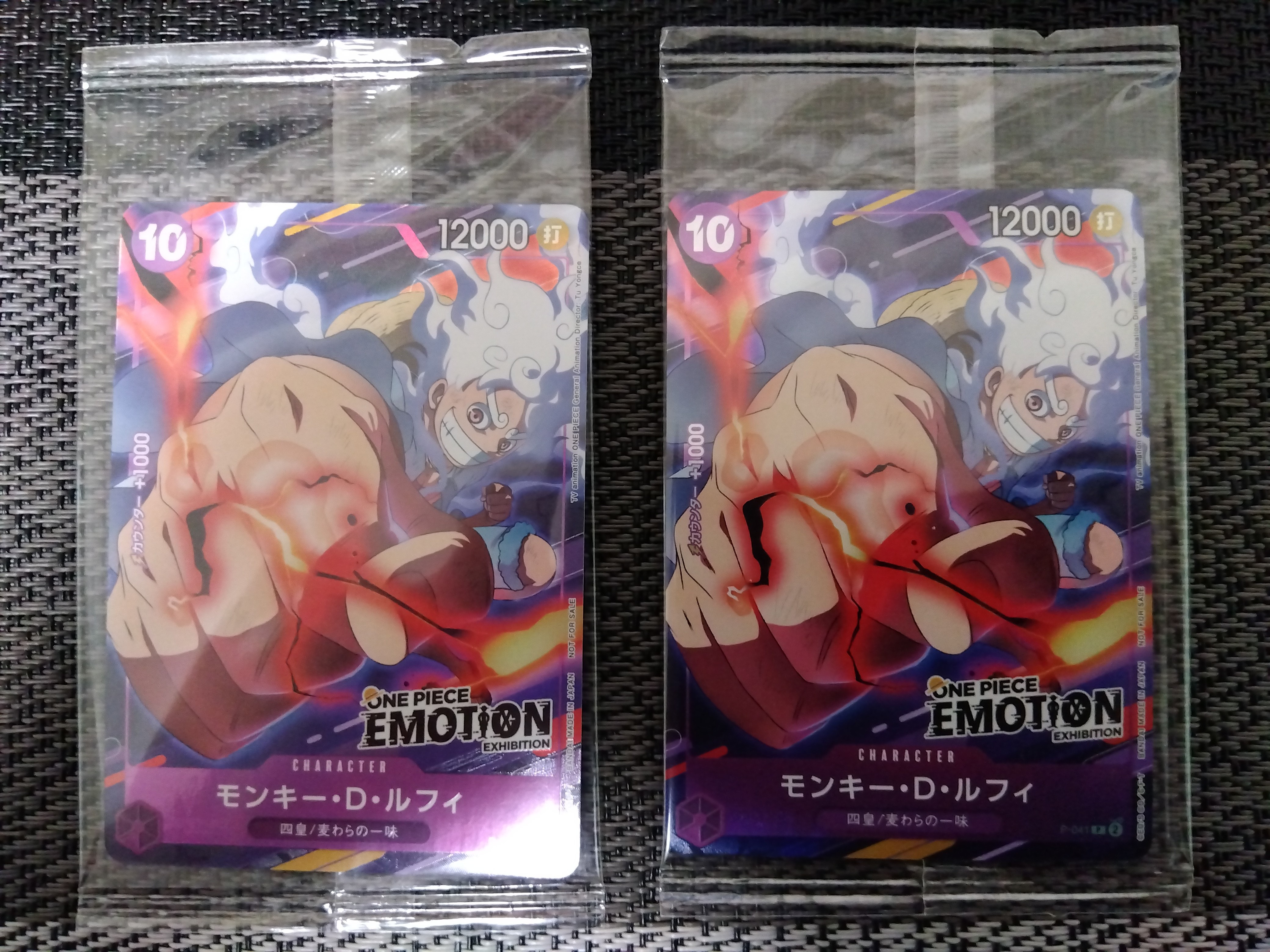 モンキー・D・ルフィ P [P-041](プロモーションカード「ONE PIECE EMOTION」)