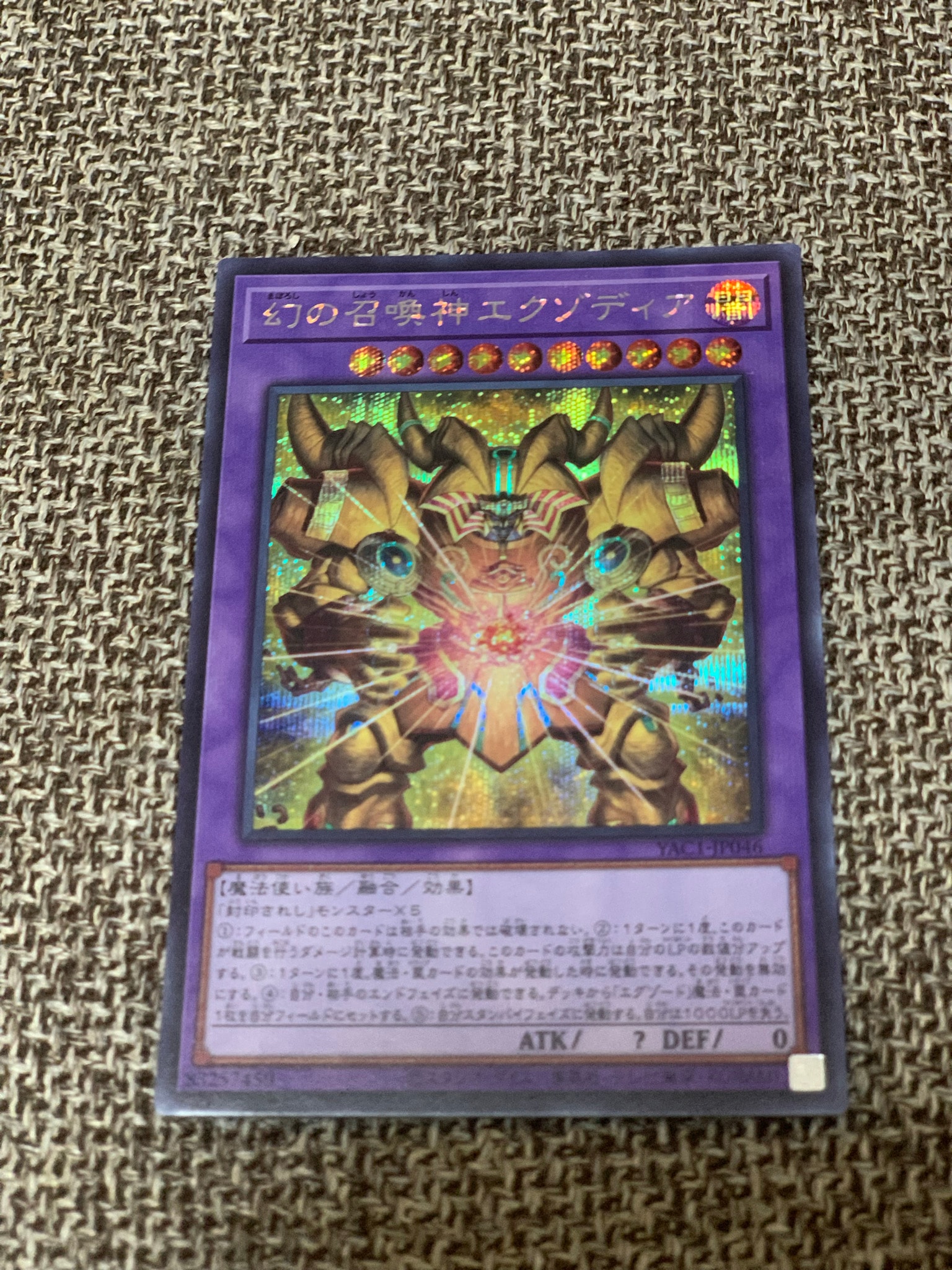幻の召喚神エクゾディア SR [YAC1-JP046](スペシャルパック「遊☆戯☆王 オリジナル アートワーク コレクション」)