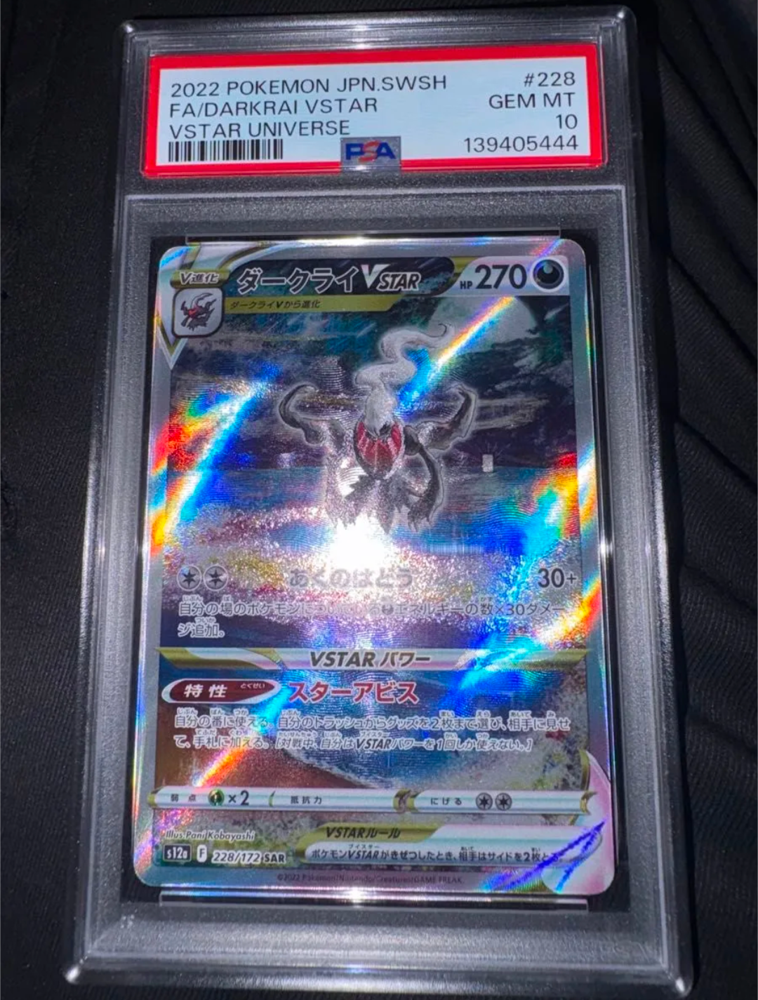 Nのゾロアークex RR [SV9 061/100](拡張パック「バトルパートナーズ