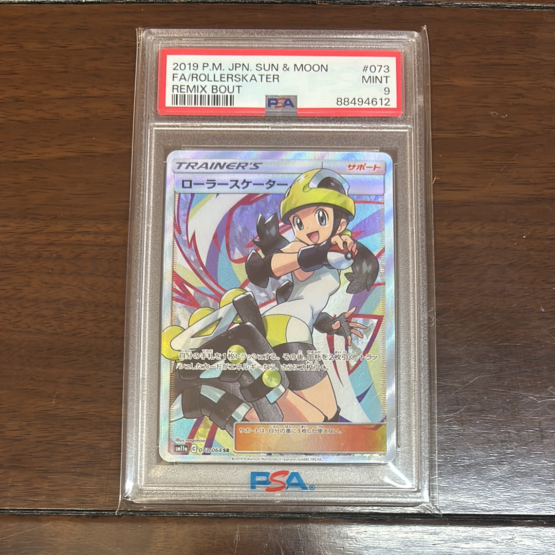 ローラースケーター SR[SM11a 073/064](強化拡張パック「リミックス