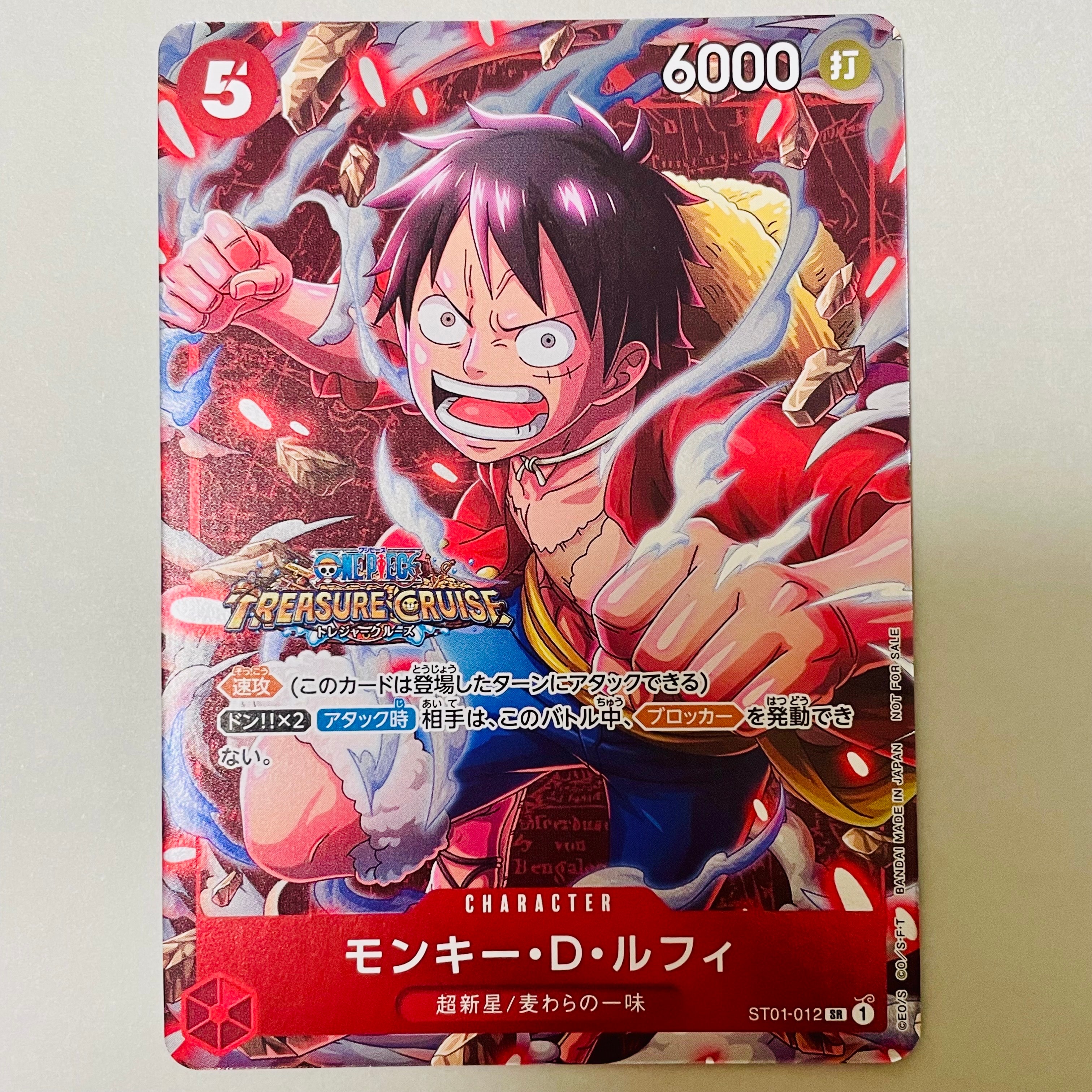 モンキー・D・ルフィ SR [ST01-012] (スタンダードバトル 優勝記念品)