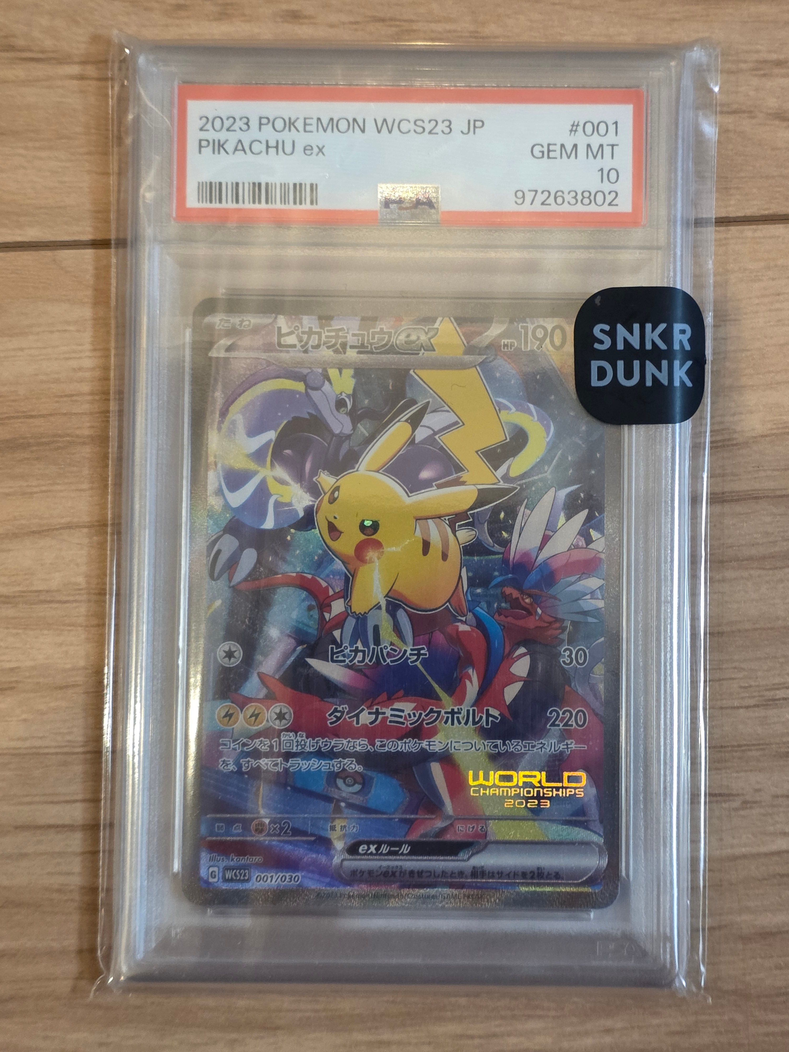 エリカのおもてなし SR[SM9 107/095](拡張パック「タッグボルト」)の