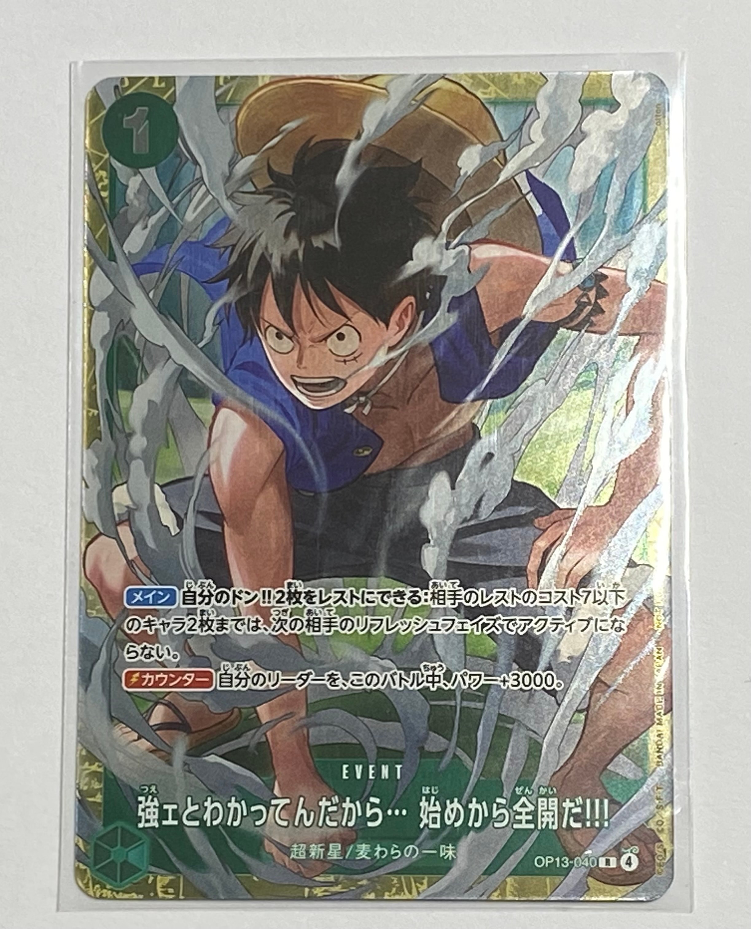 強ェとわかってんだから... 始めから全開だ!!! R :優勝記念品 [OP13-040](プロモーションカード「スタンダードバトル 2026年6月」)